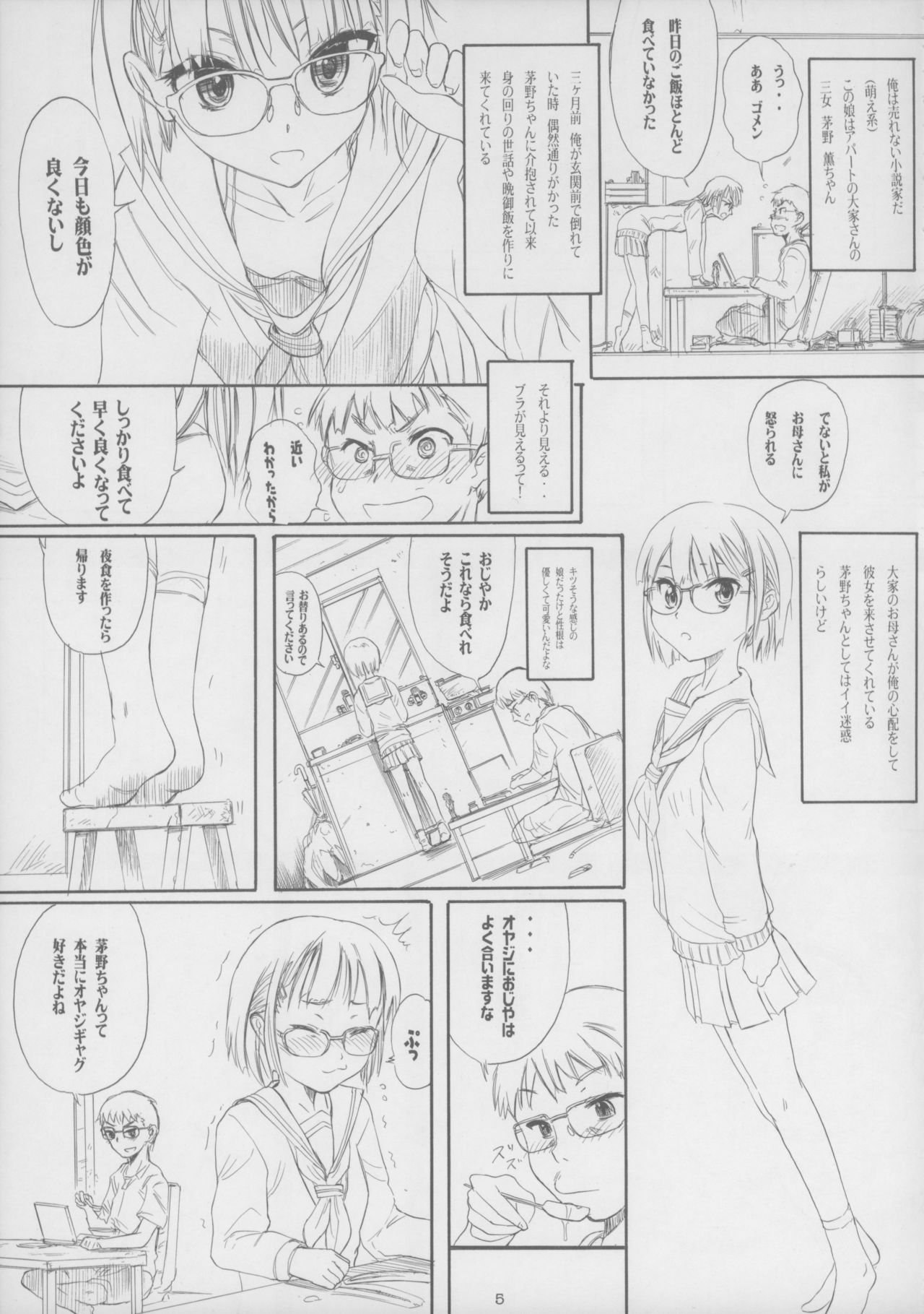 Blue Water Splash Vol.31 page 5 full