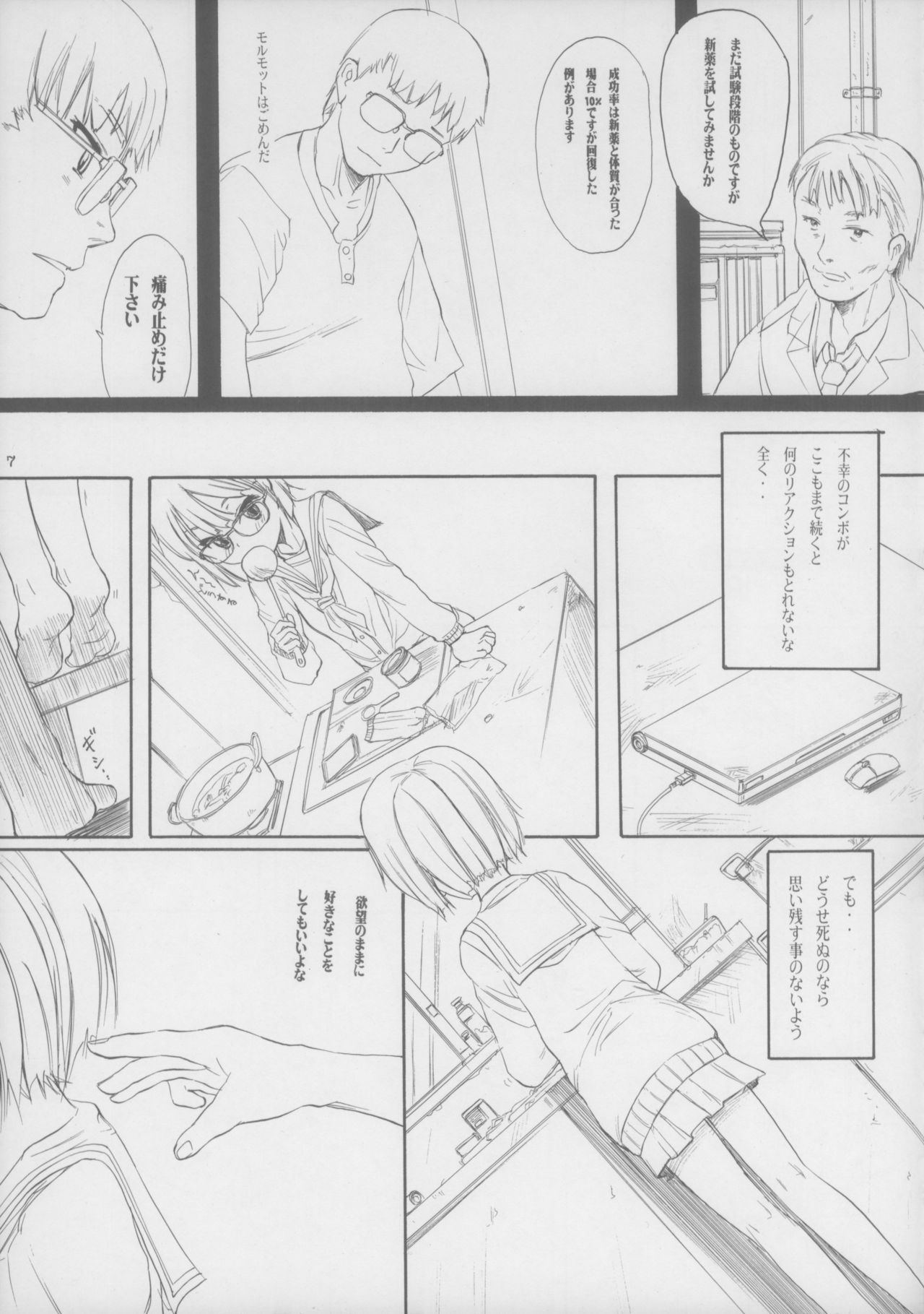 Blue Water Splash Vol.31 page 7 full