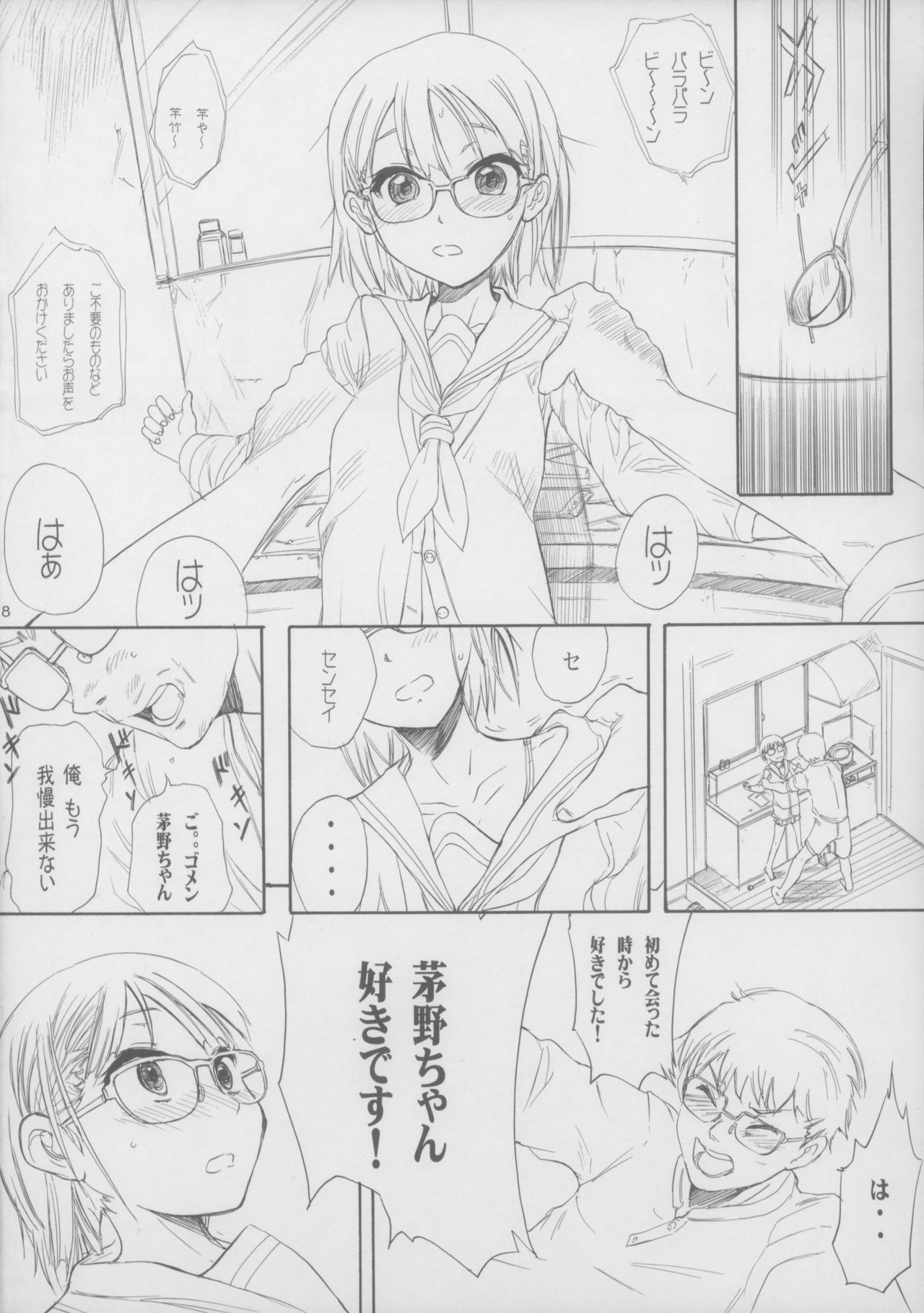 Blue Water Splash Vol.31 page 8 full