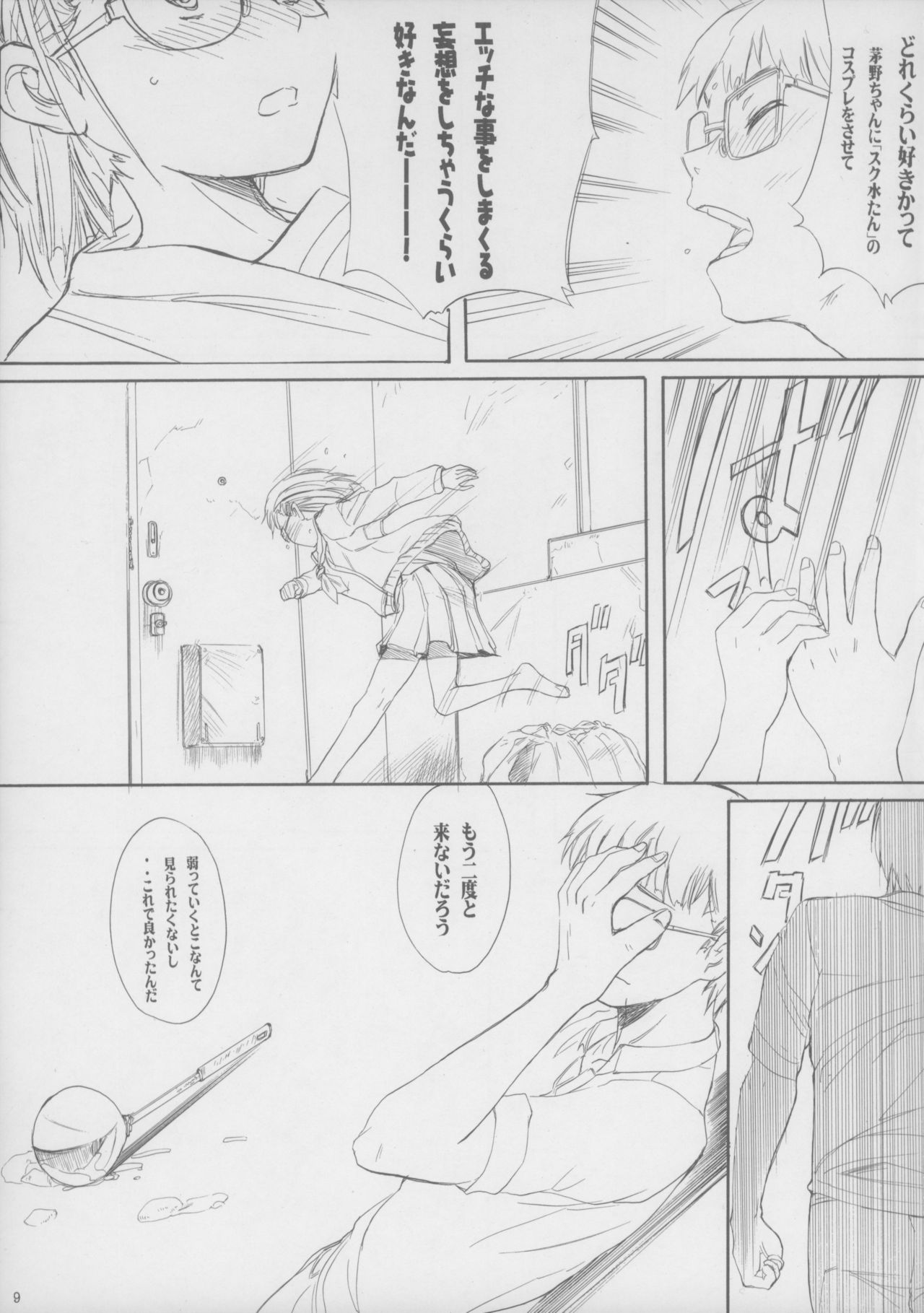 Blue Water Splash Vol.31 page 9 full