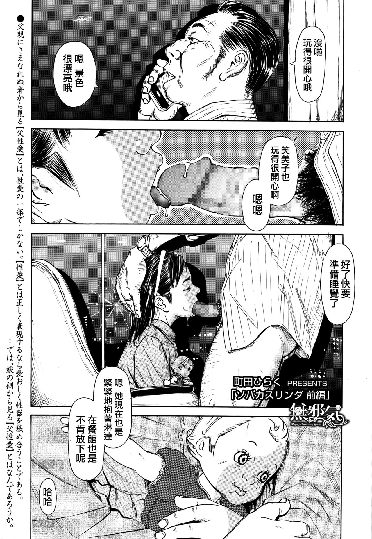 Sobakasu Linda Zenpen page 1 full