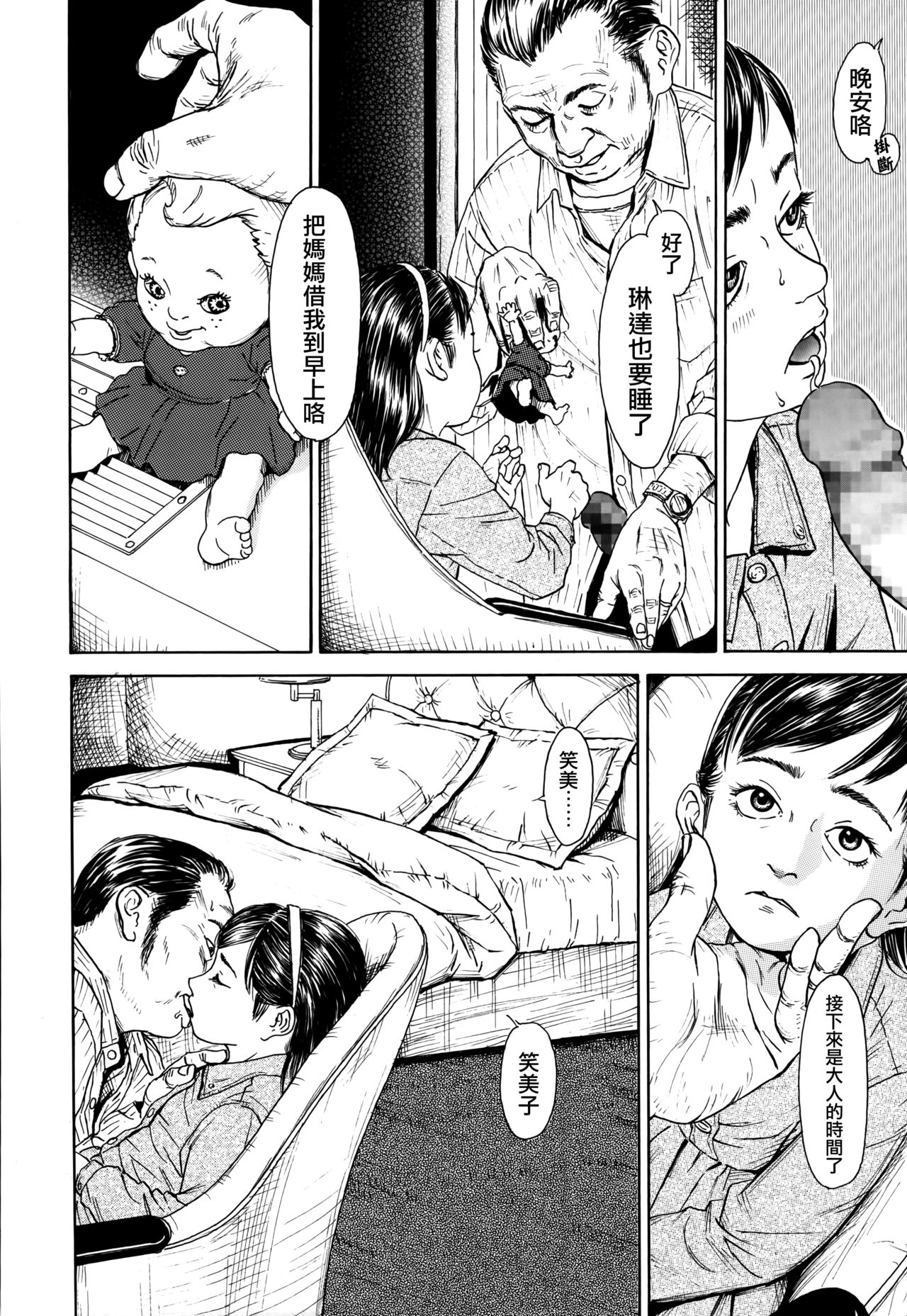 Sobakasu Linda Zenpen page 2 full