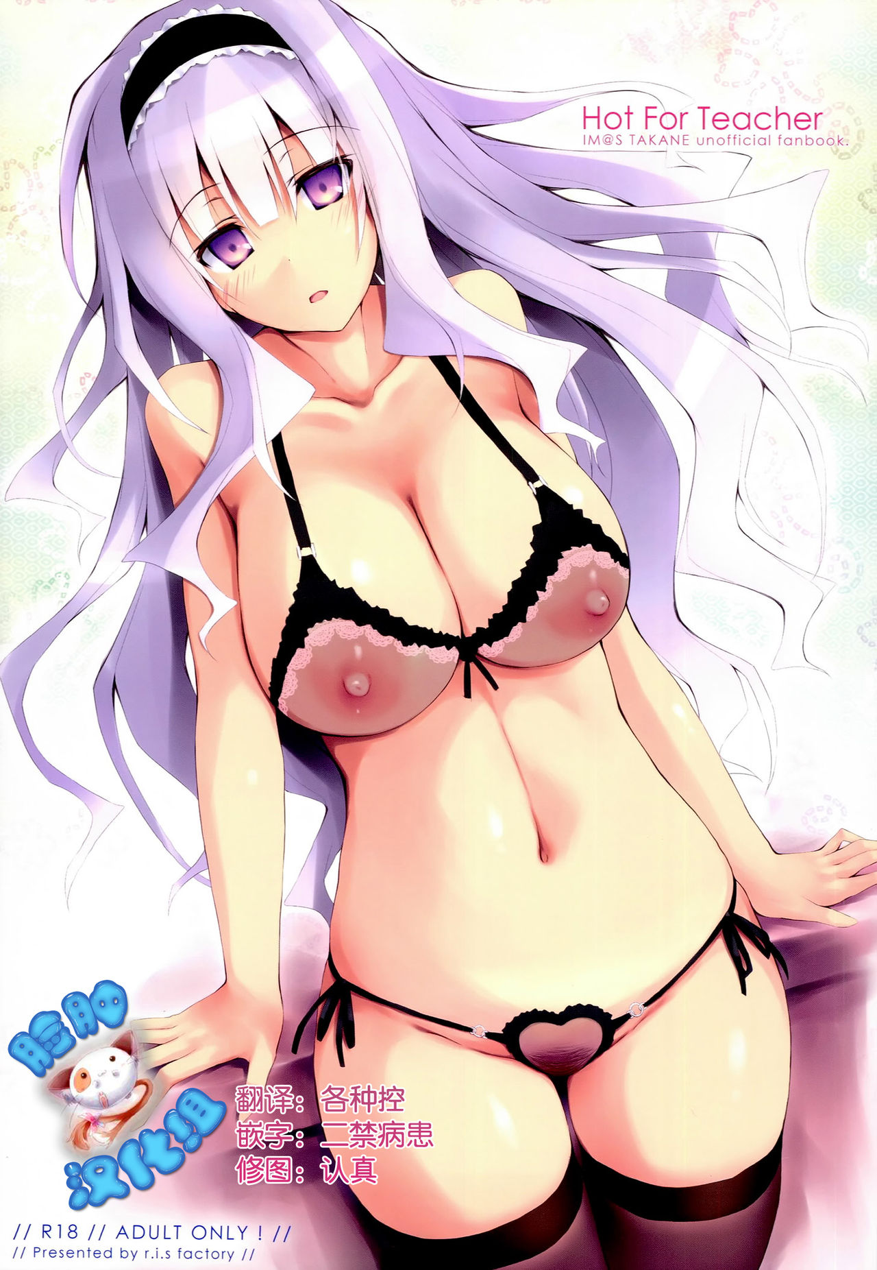 Hot For Teacher page 1 full