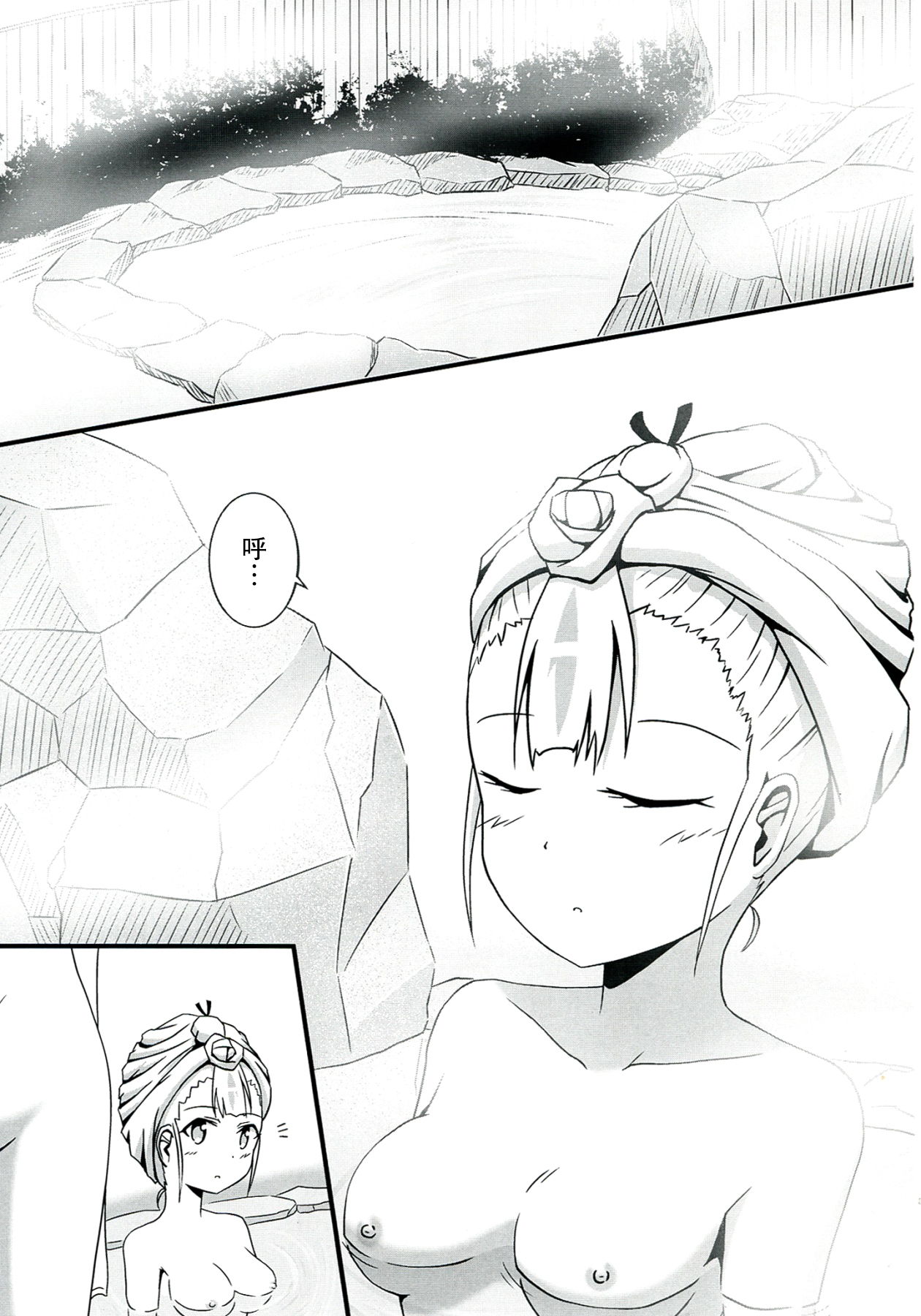 SASAMI-san LINK! page 9 full