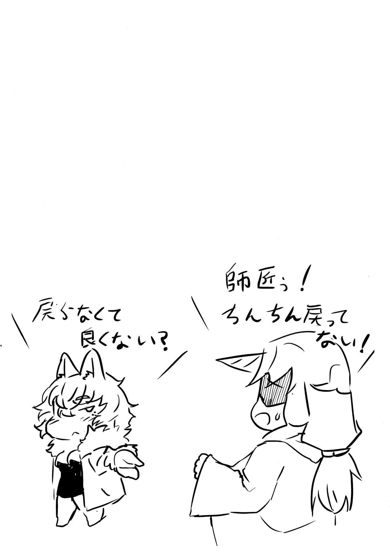 Majo no Deshi page 10 full