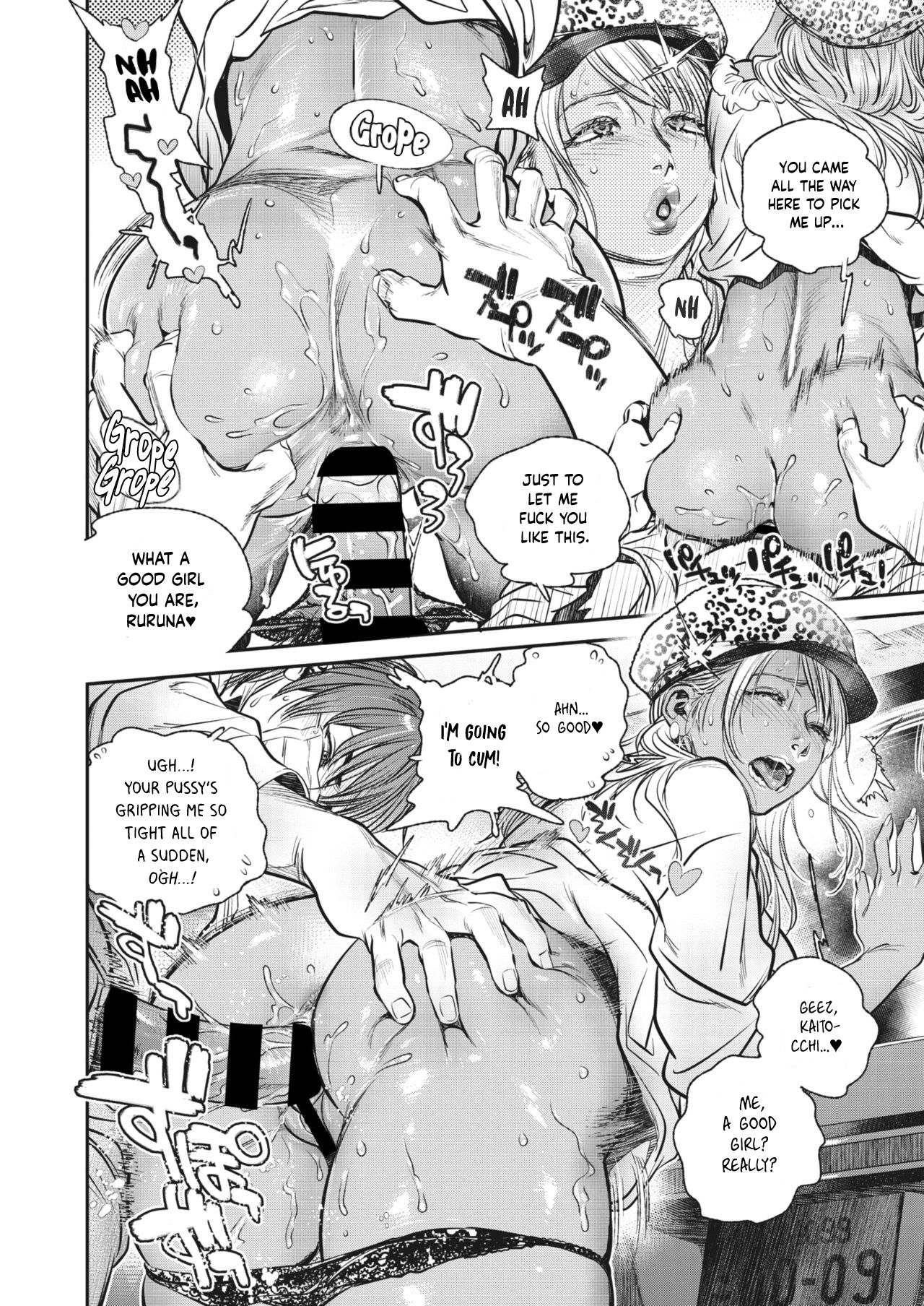 Intention ~Interlude 4~ page 4 full