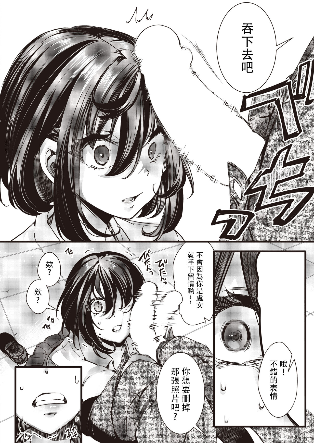 【Enjou Kakutei】 Teihenkou no Chuunen Kyoushi ga Seito o Odoshite SEX Zanmai  | 【炎上確定】 墊底學校的中年教師威脅學生盡情性愛 page 5 full