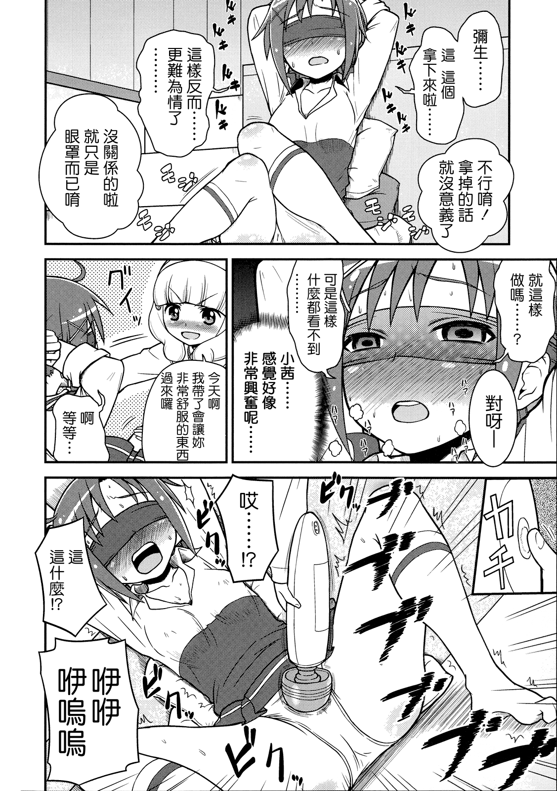 Sannin Smile page 3 full