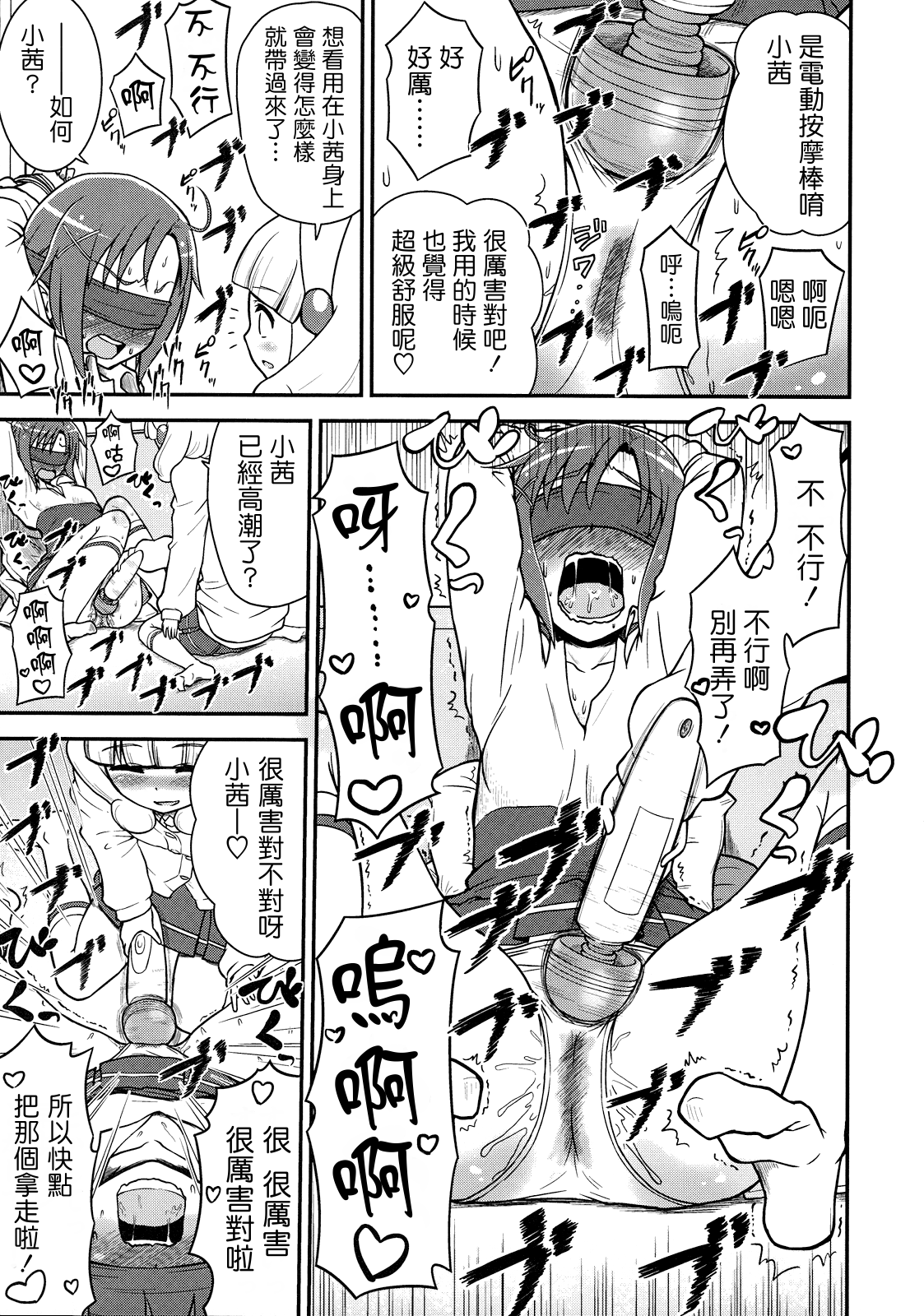 Sannin Smile page 4 full