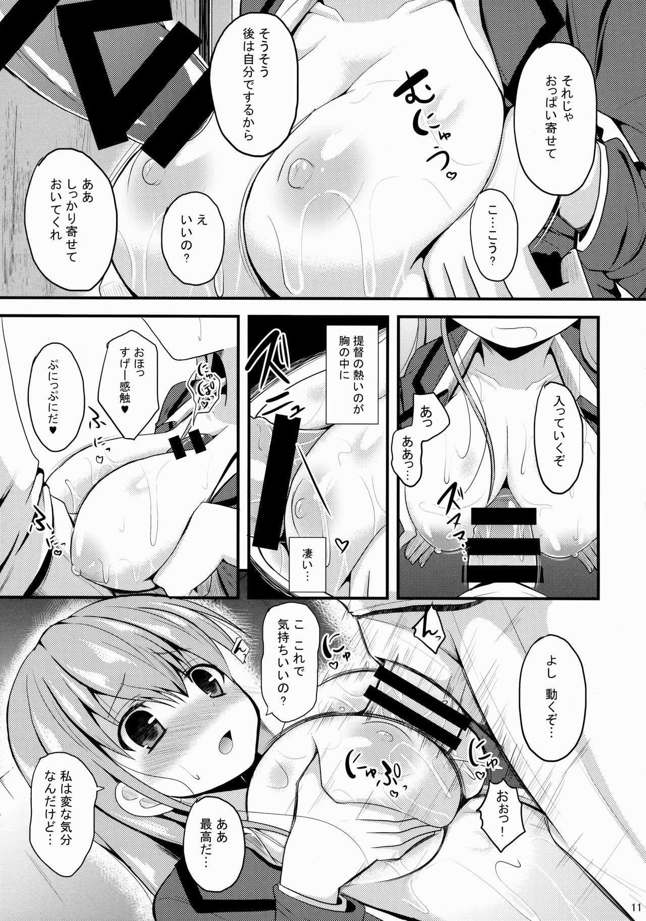 Suzuya Level99 page 10 full