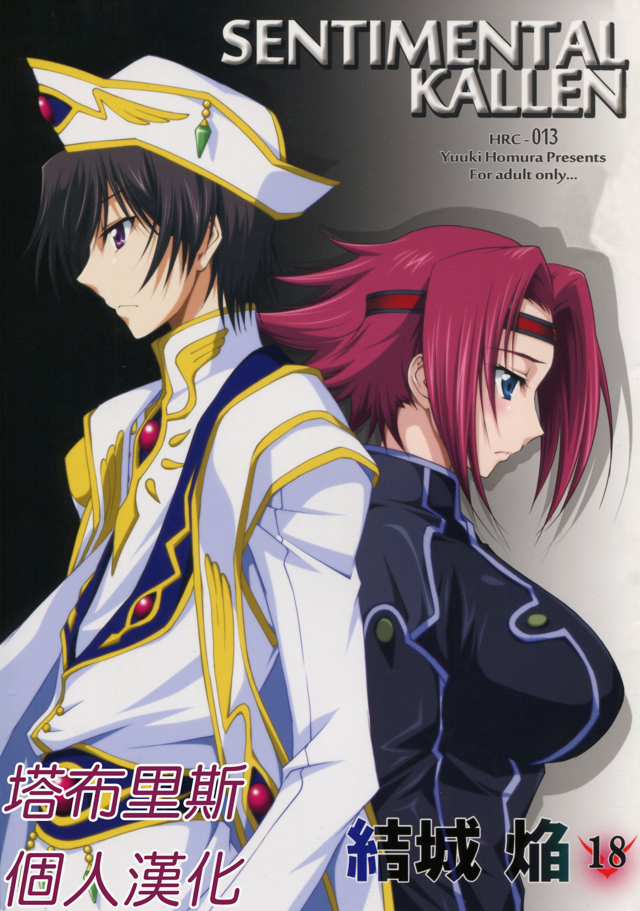 SENTIMENTAL KALLEN page 1 full