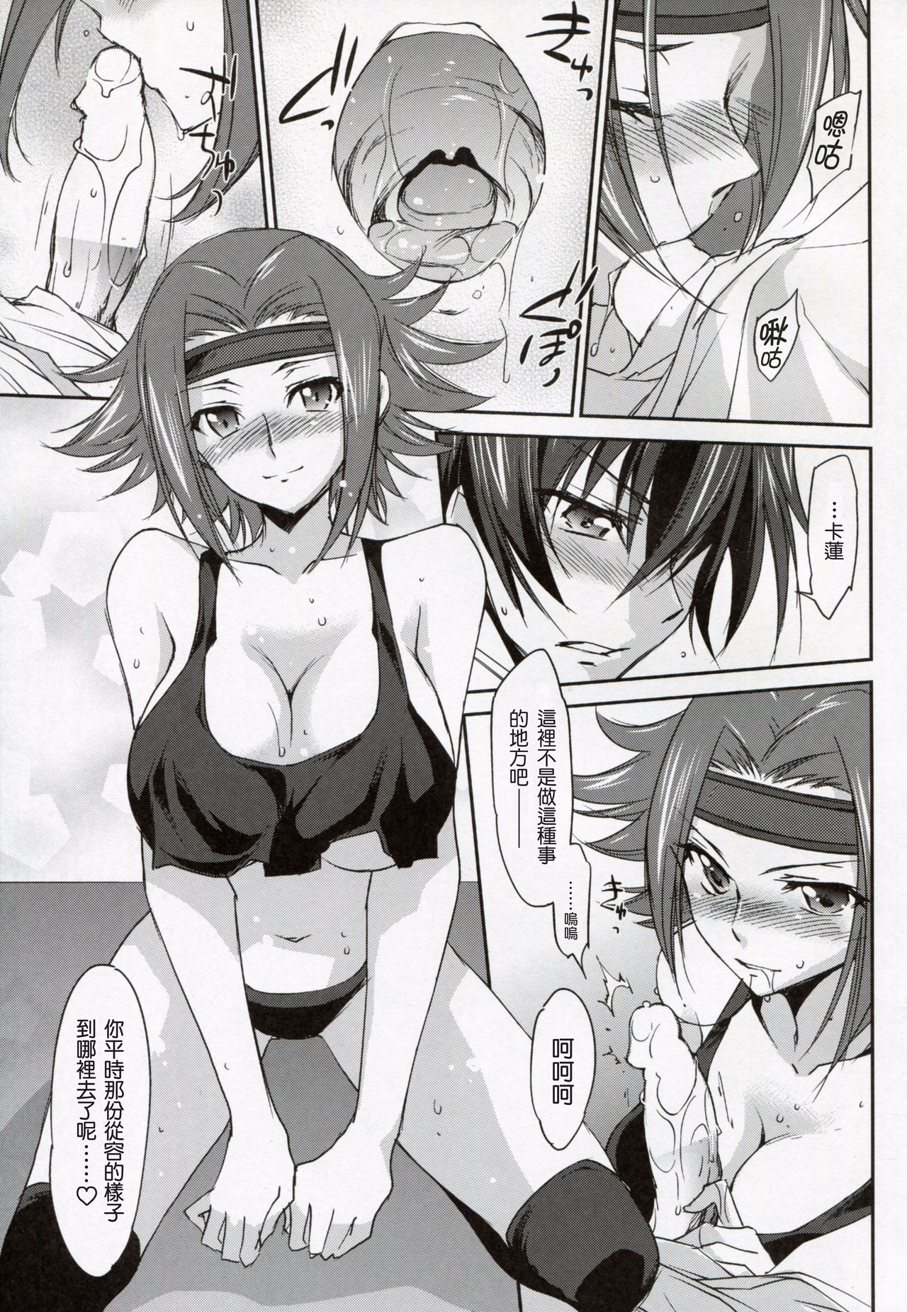 SENTIMENTAL KALLEN page 10 full