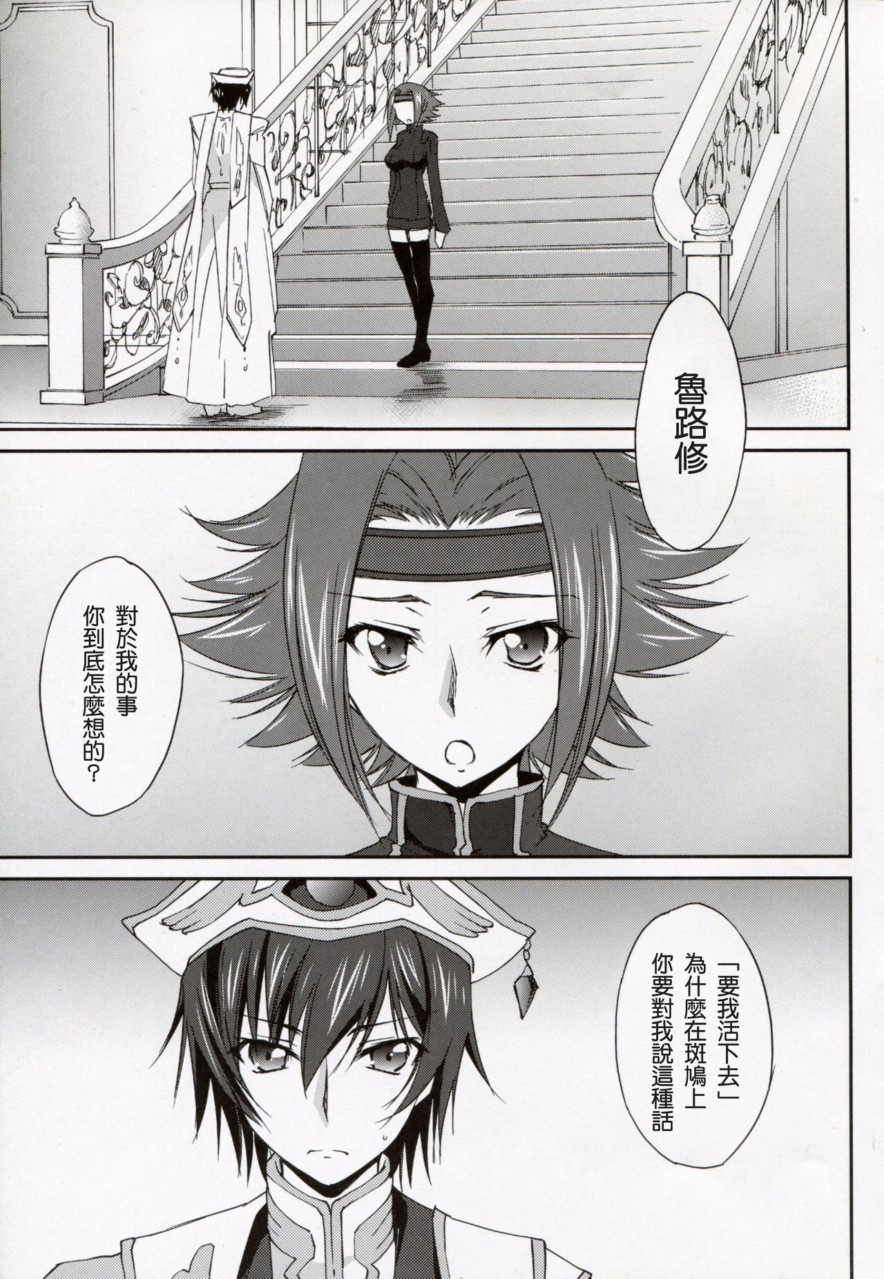 SENTIMENTAL KALLEN page 4 full