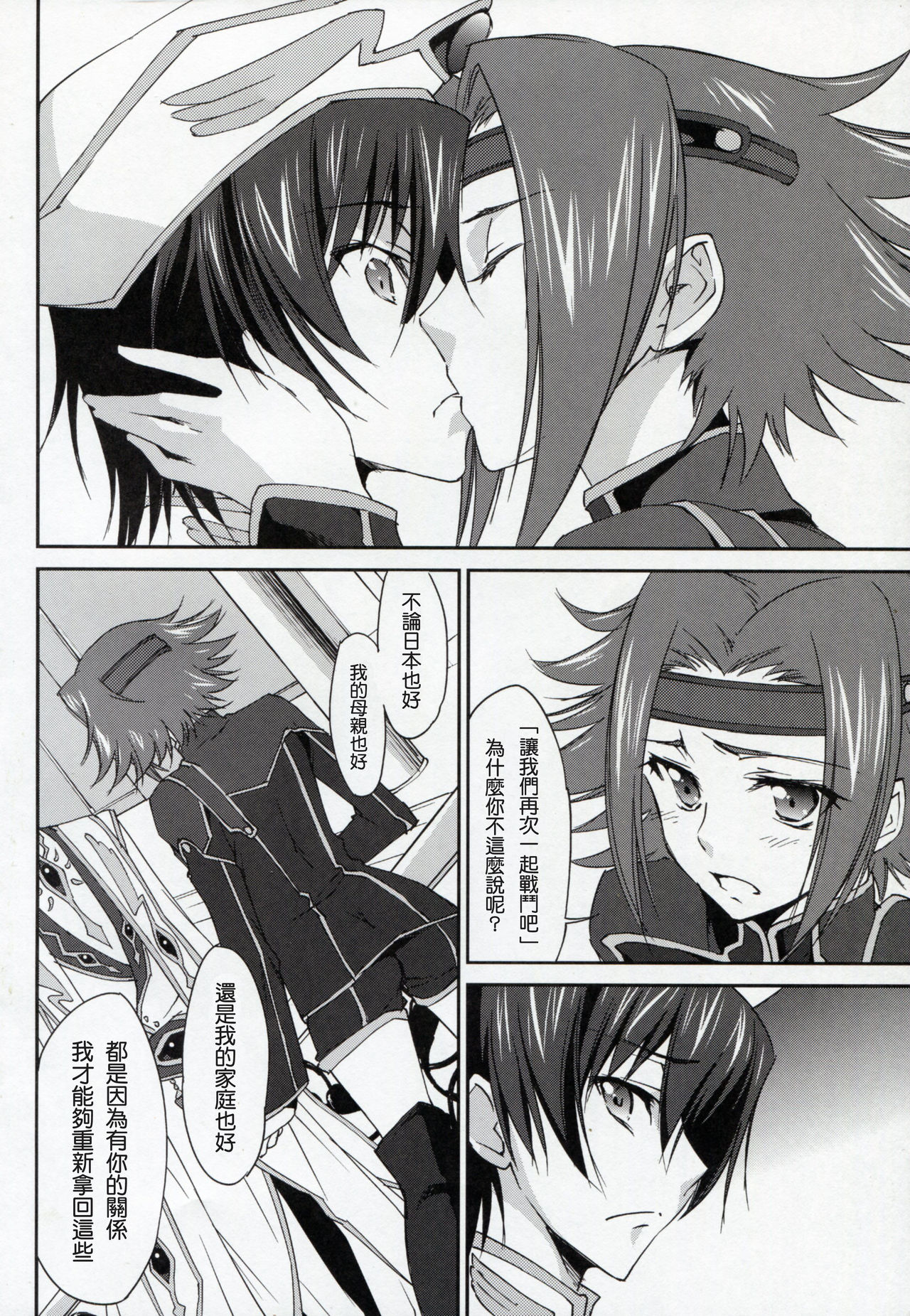 SENTIMENTAL KALLEN page 5 full