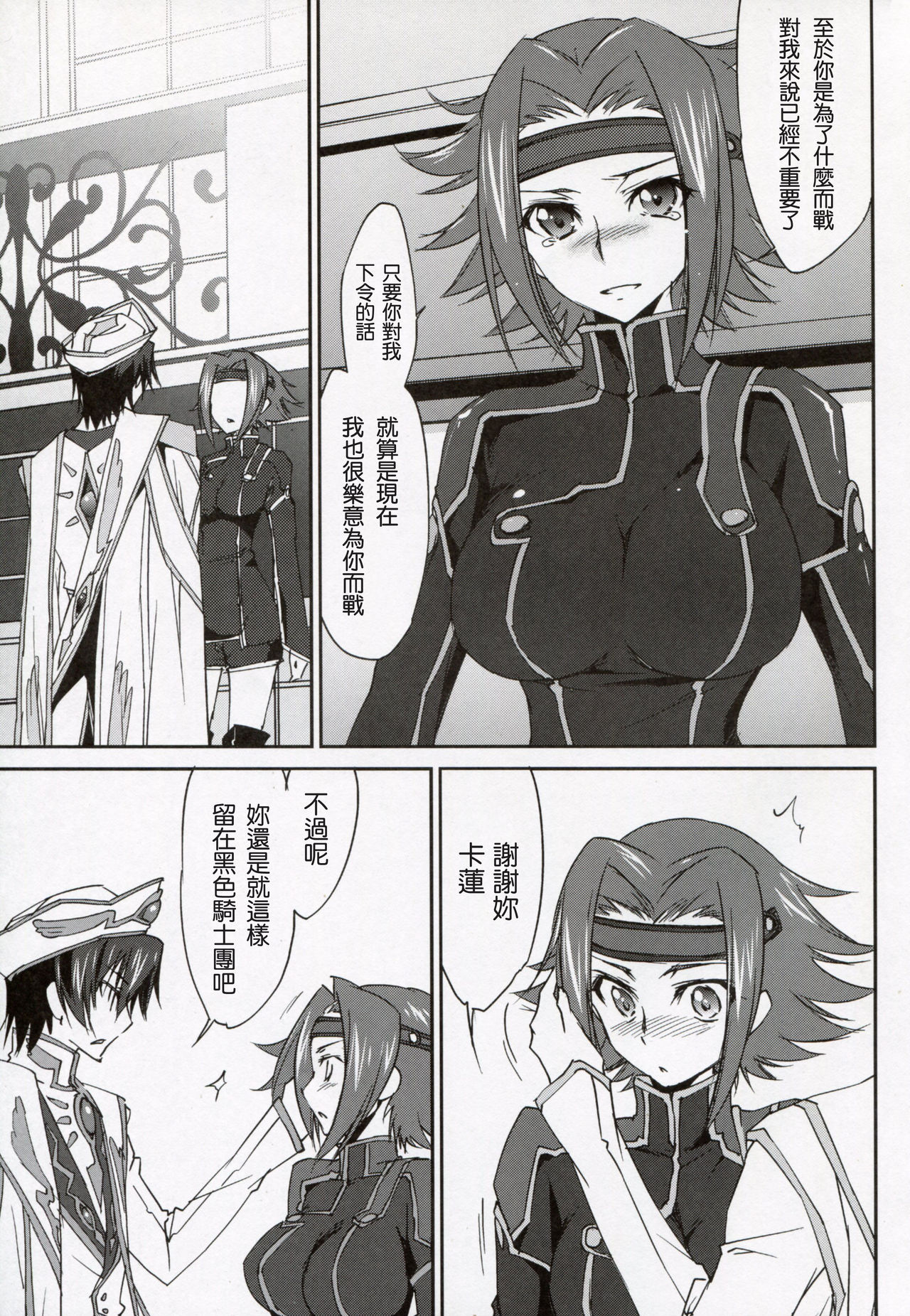 SENTIMENTAL KALLEN page 6 full