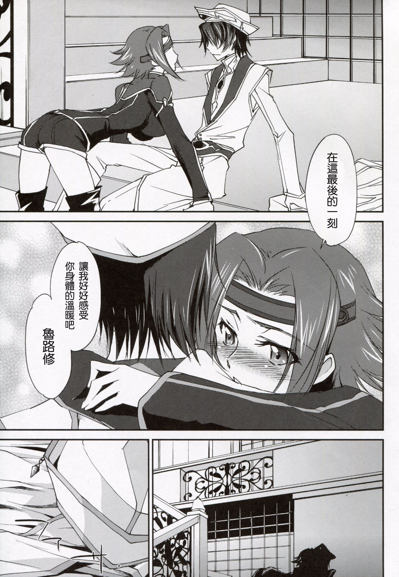 SENTIMENTAL KALLEN page 8 full