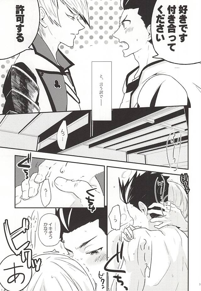 Ieyasu no XX Nanka ni Makenai mon page 2 full