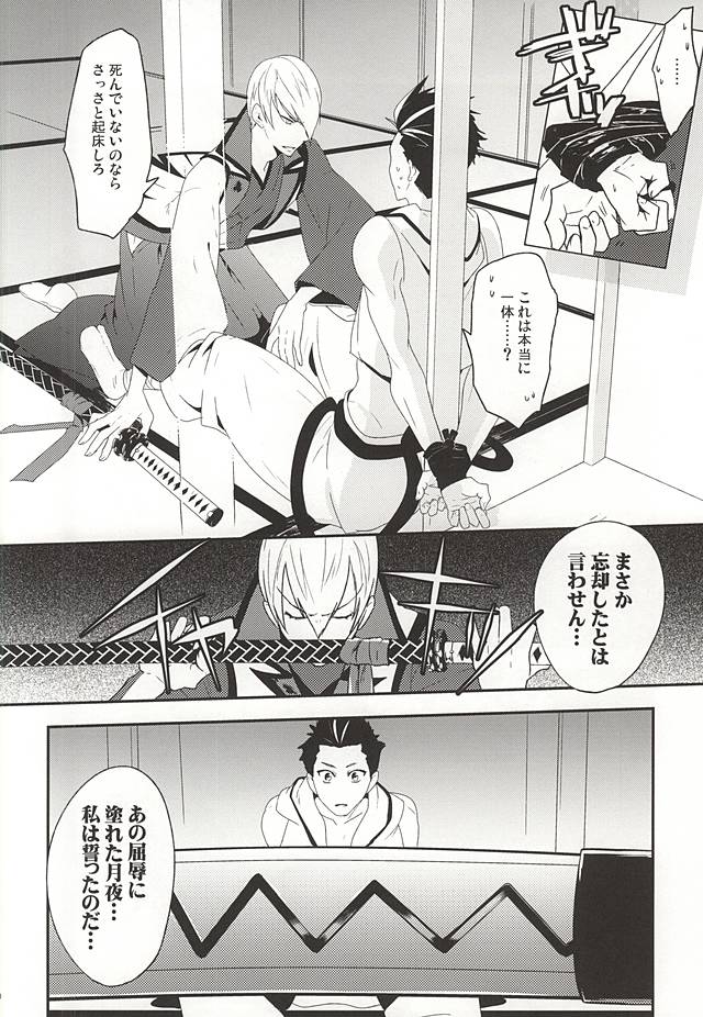 Ieyasu no XX Nanka ni Makenai mon page 9 full