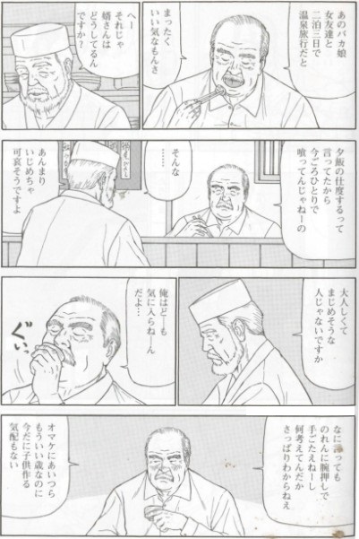 Muko to Syuuto page 2 full