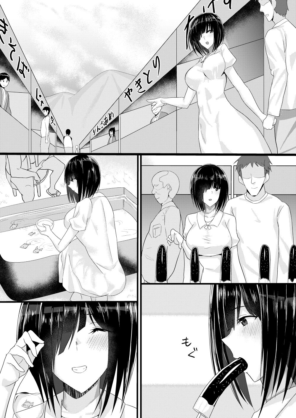 Netori Matsuri page 3 full