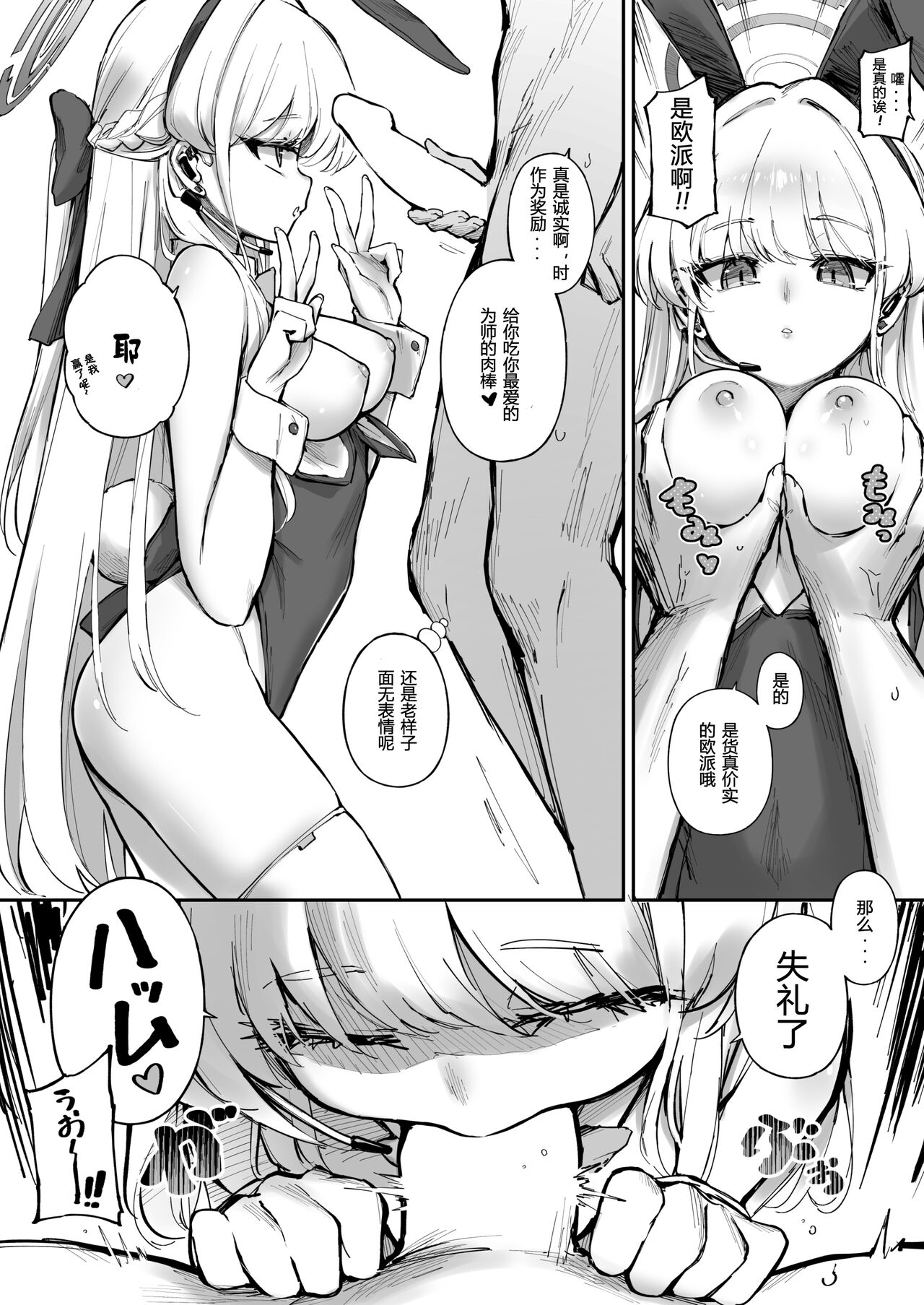 Toki-chan no Hanashi page 3 full