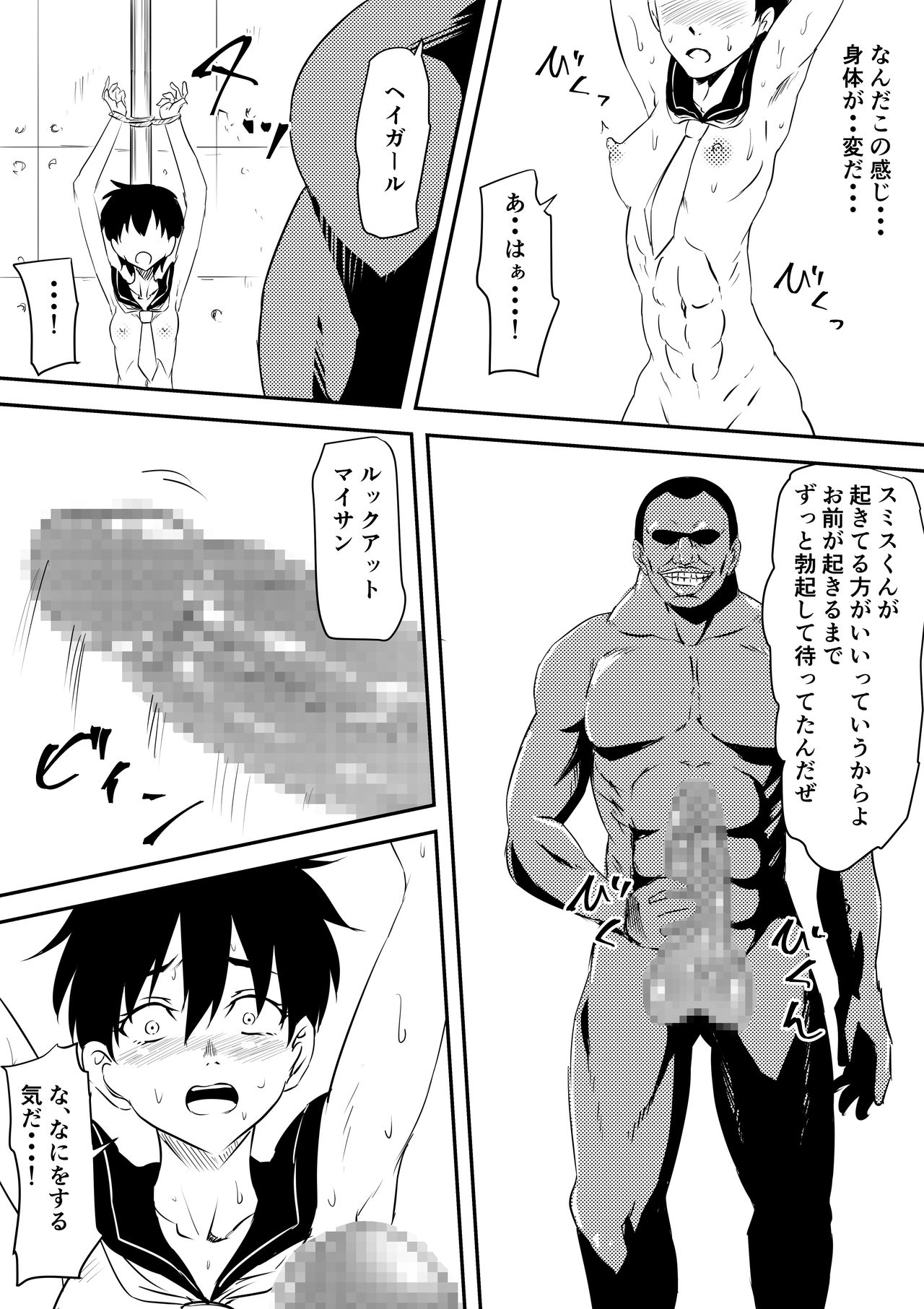 Onna Banchou Haiboku! Mesu Ochi! page 10 full