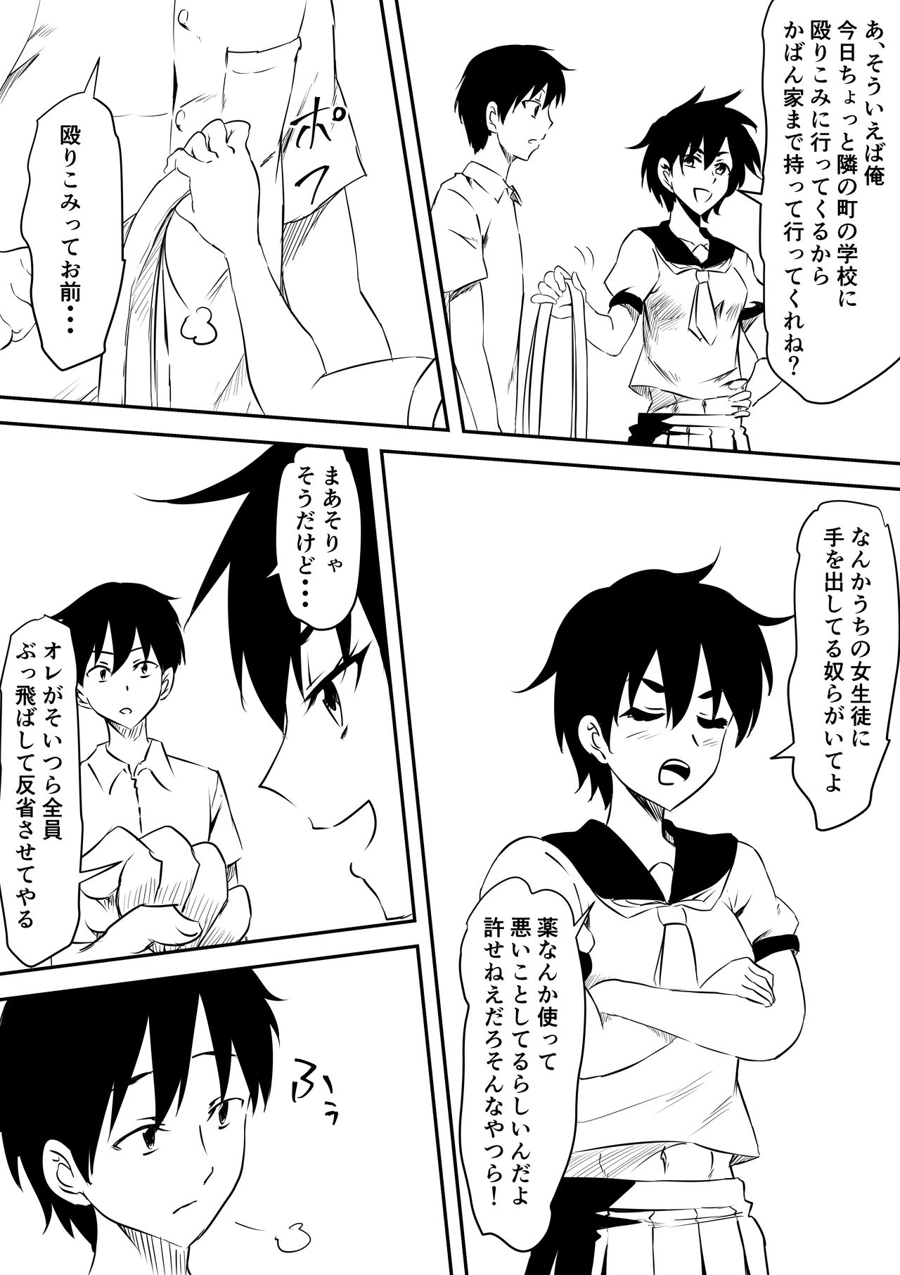 Onna Banchou Haiboku! Mesu Ochi! page 3 full