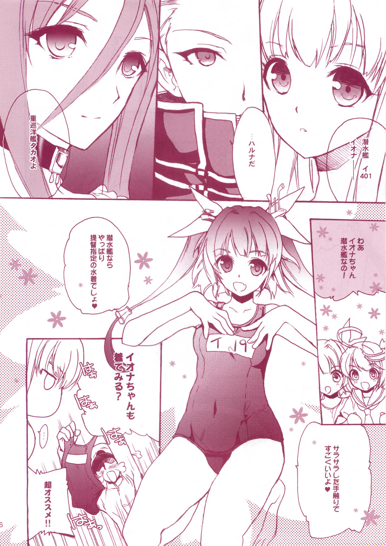 KanMusu H Colle ■ Arpeggio Collabo Event Hen ■ page 5 full