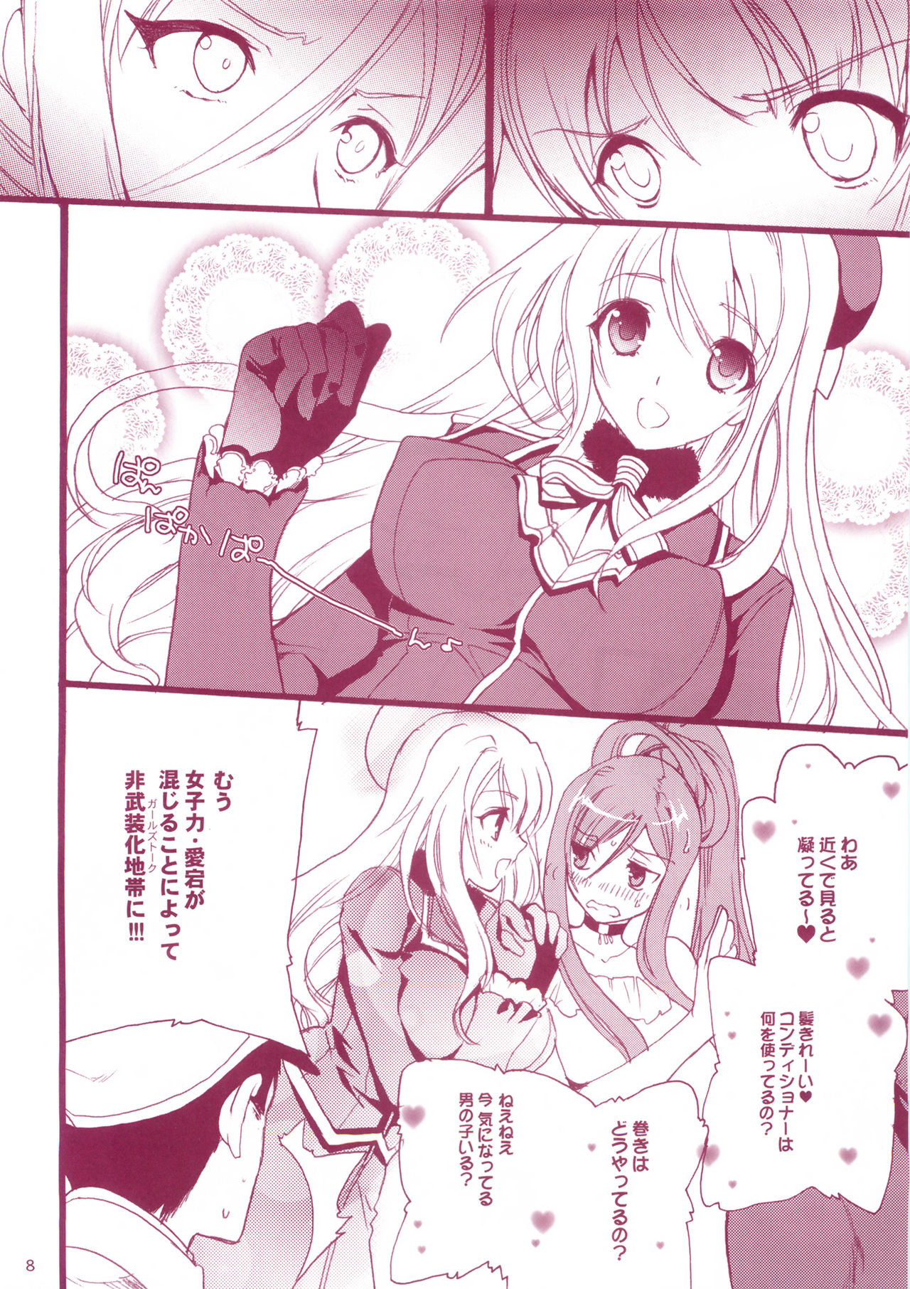 KanMusu H Colle ■ Arpeggio Collabo Event Hen ■ page 7 full