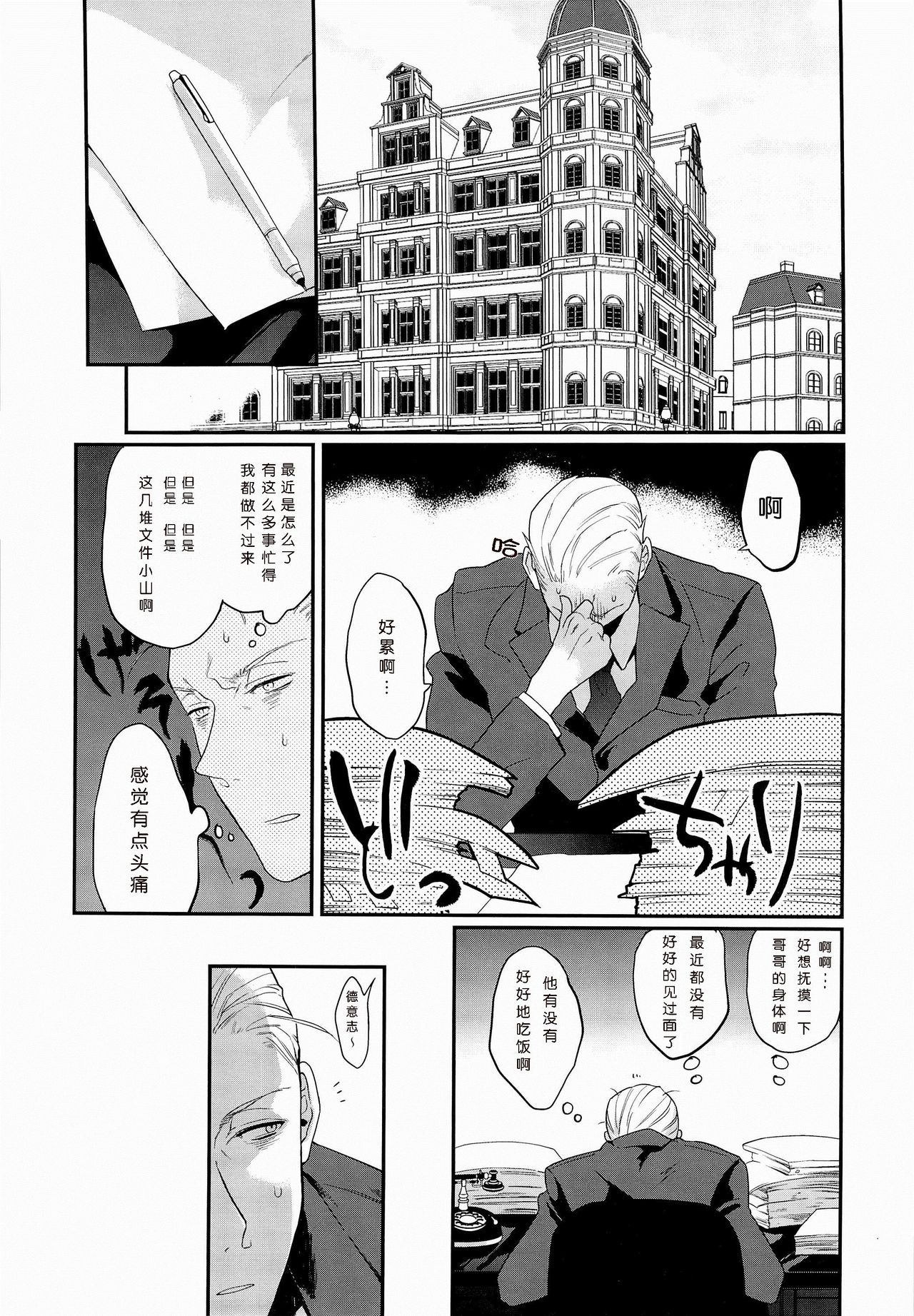 ein Drittel page 4 full