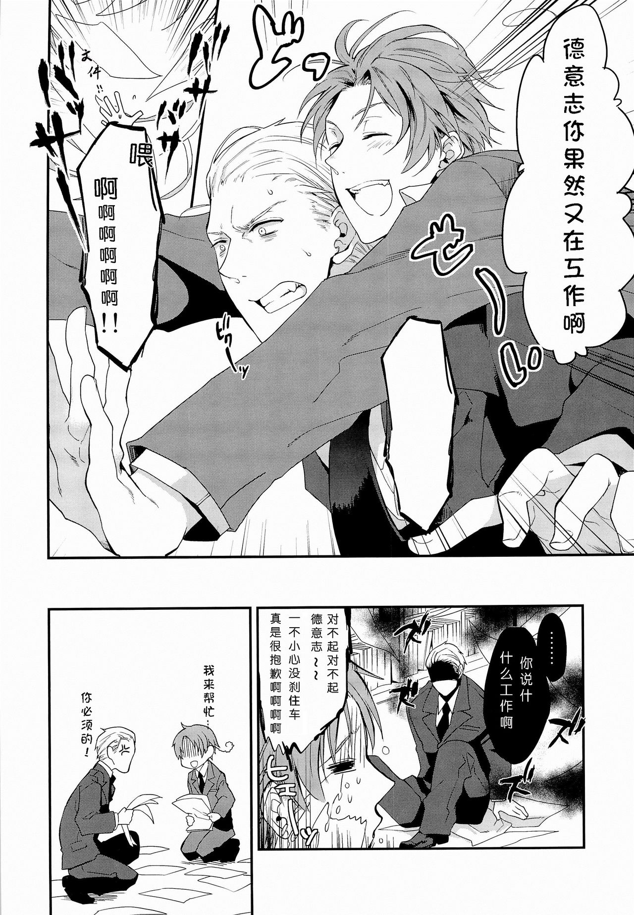 ein Drittel page 5 full