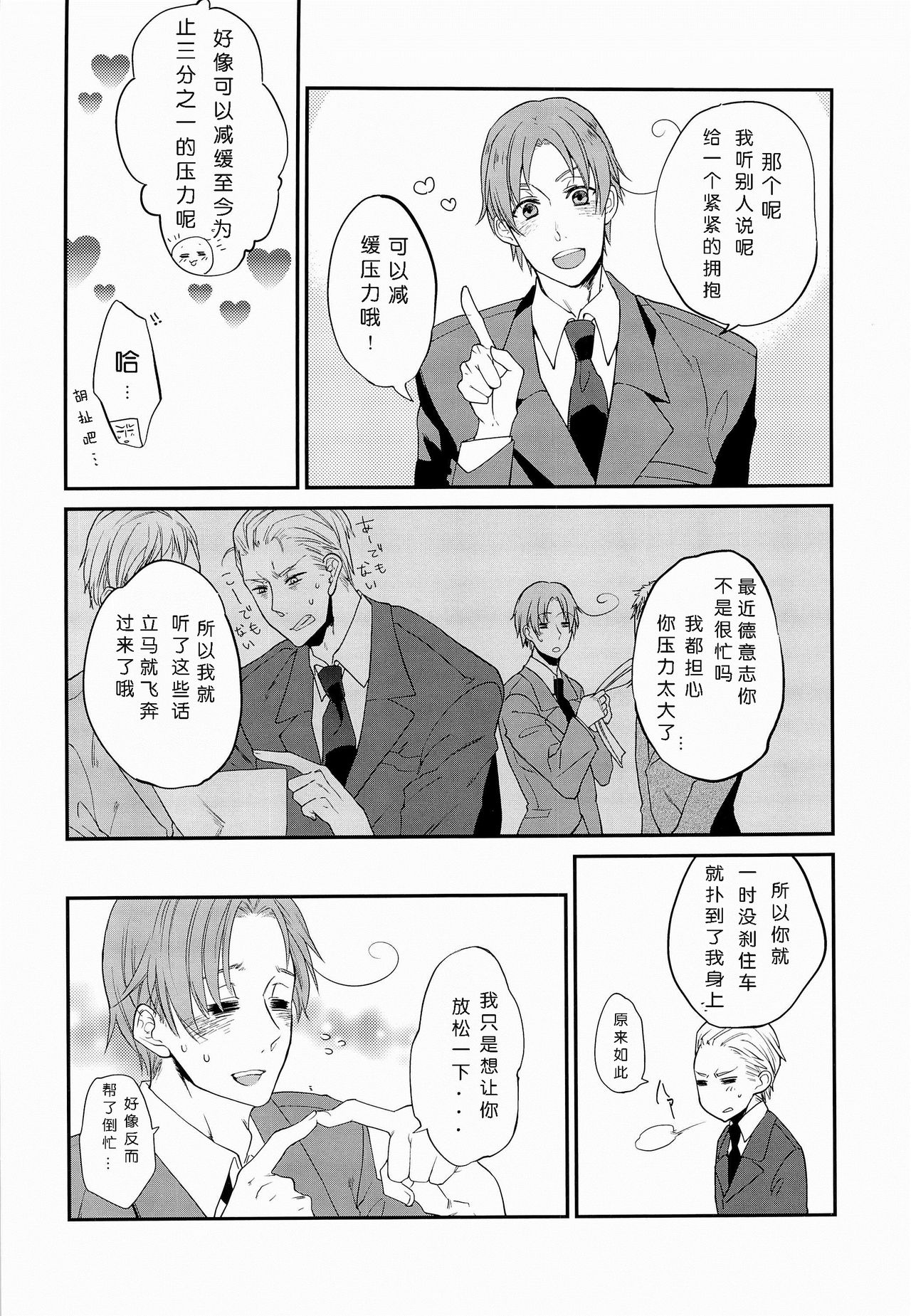 ein Drittel page 7 full