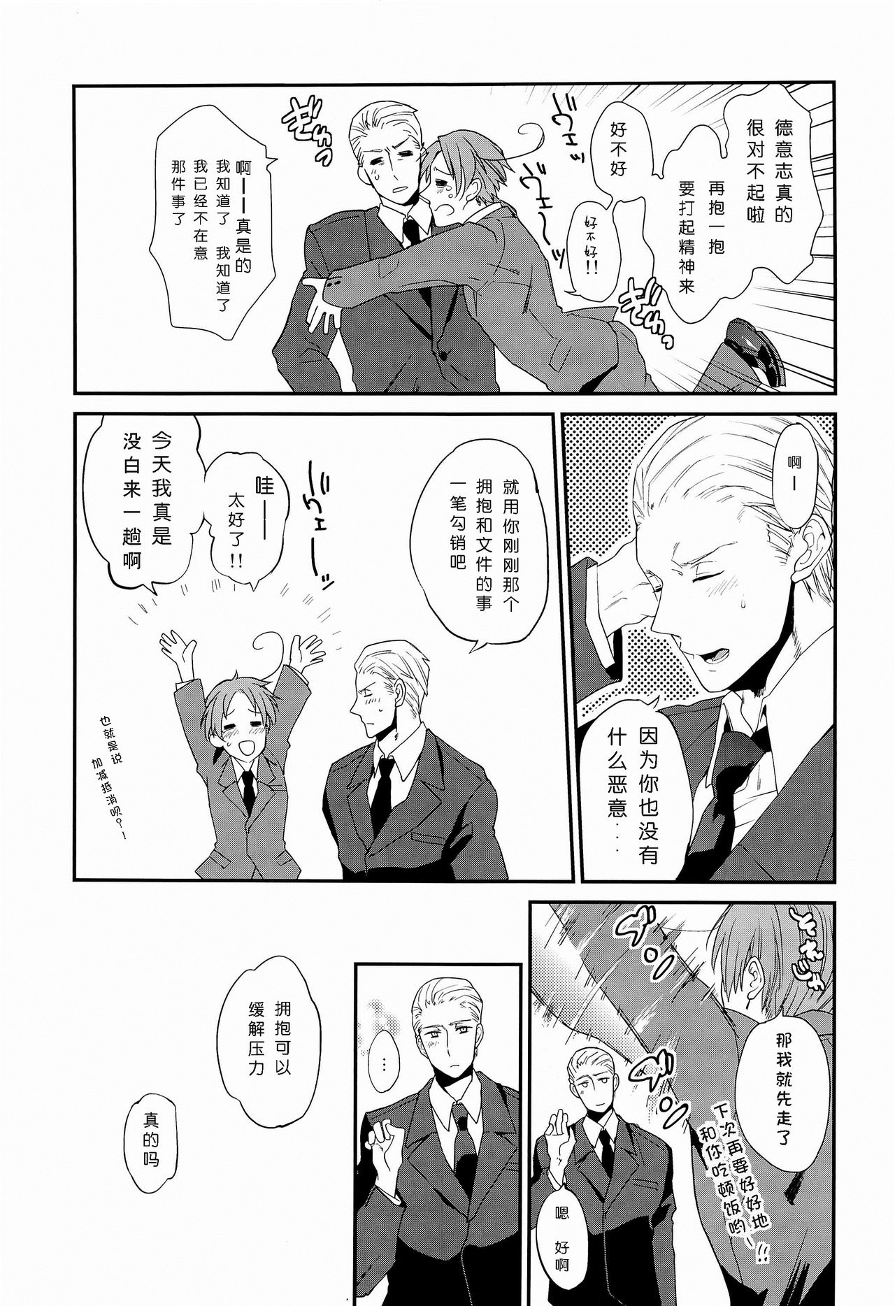 ein Drittel page 8 full