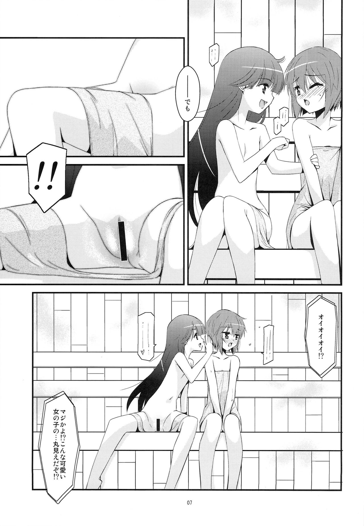 chocolate Sauna Aru Aru Monogatari page 6 full