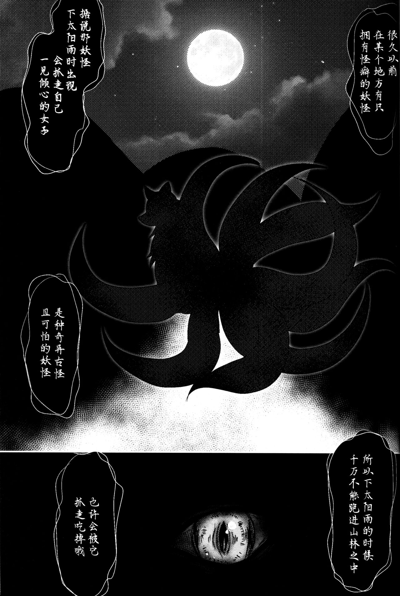 Fox wedding page 2 full