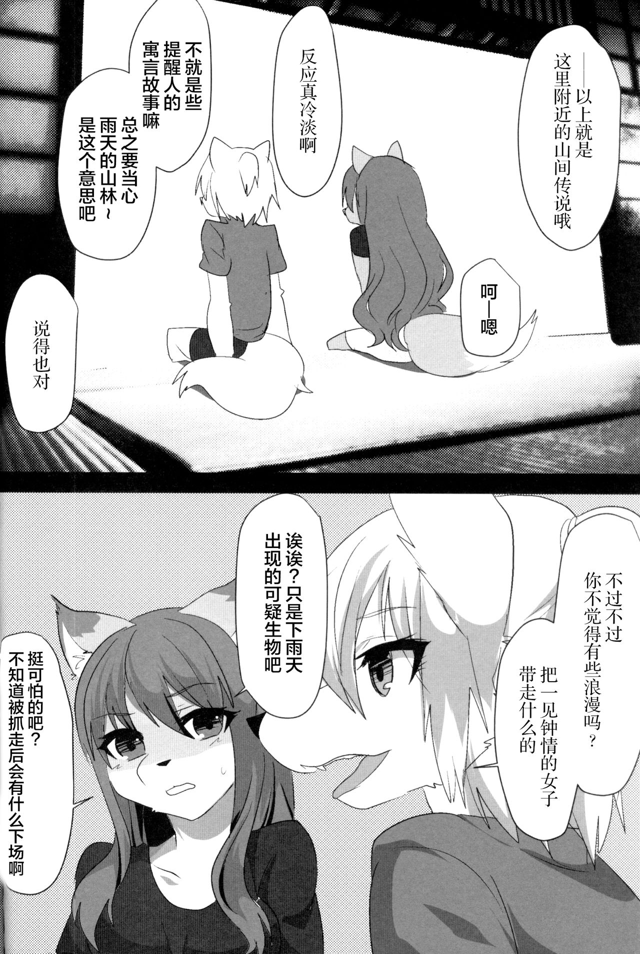 Fox wedding page 3 full