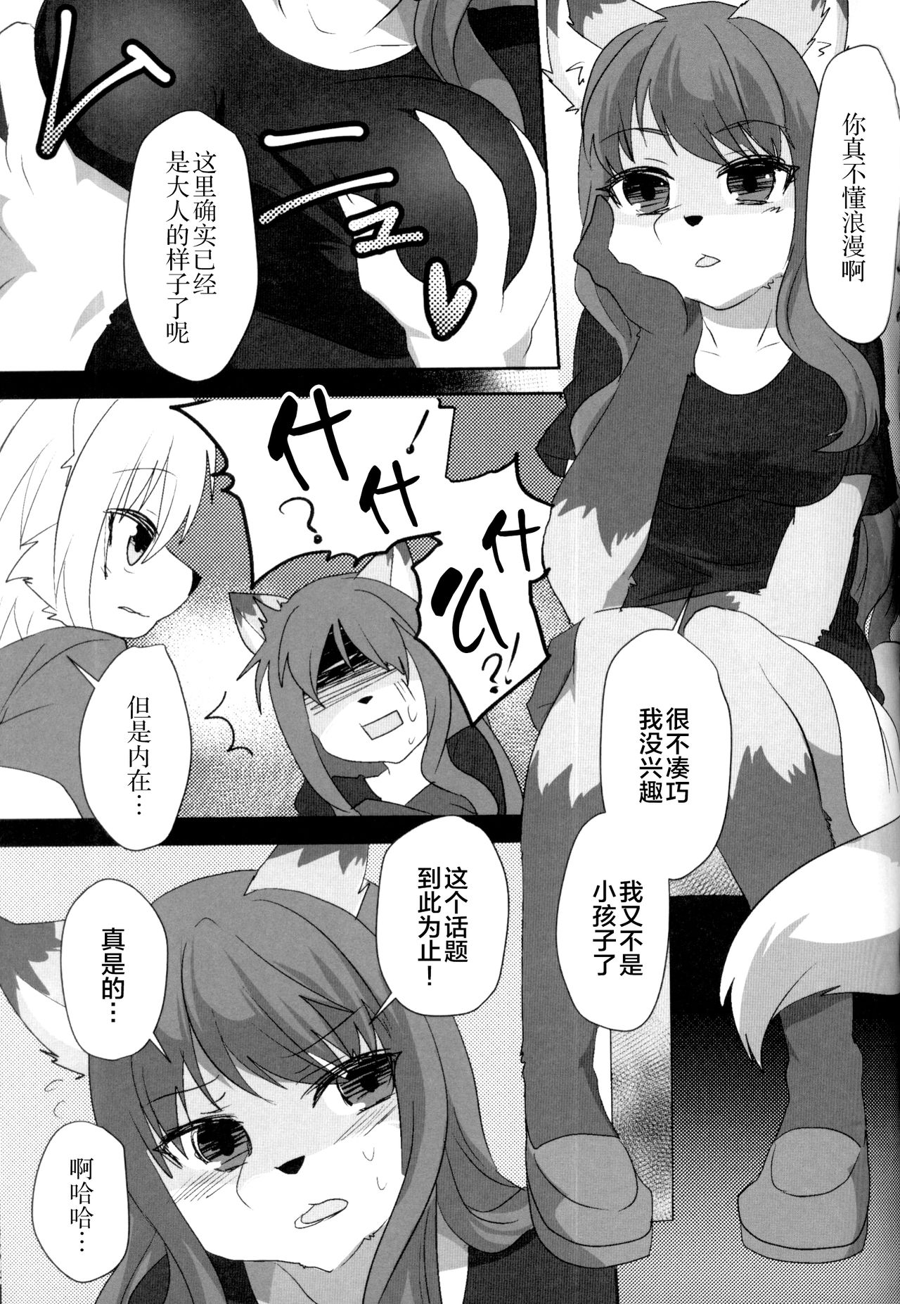 Fox wedding page 4 full