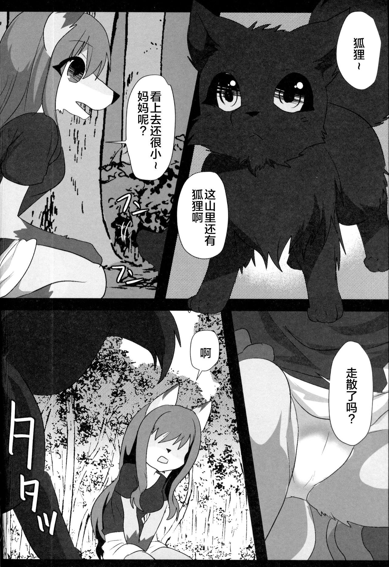 Fox wedding page 7 full