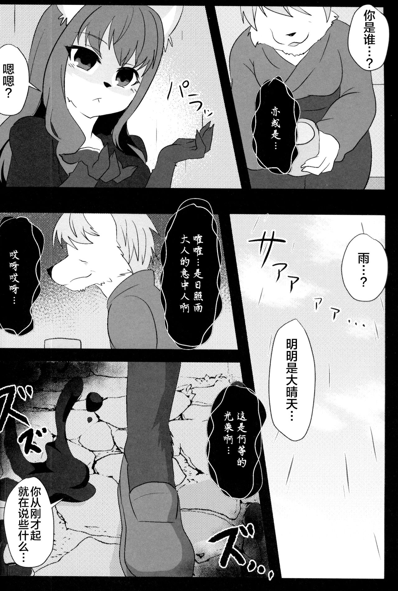 Fox wedding page 9 full