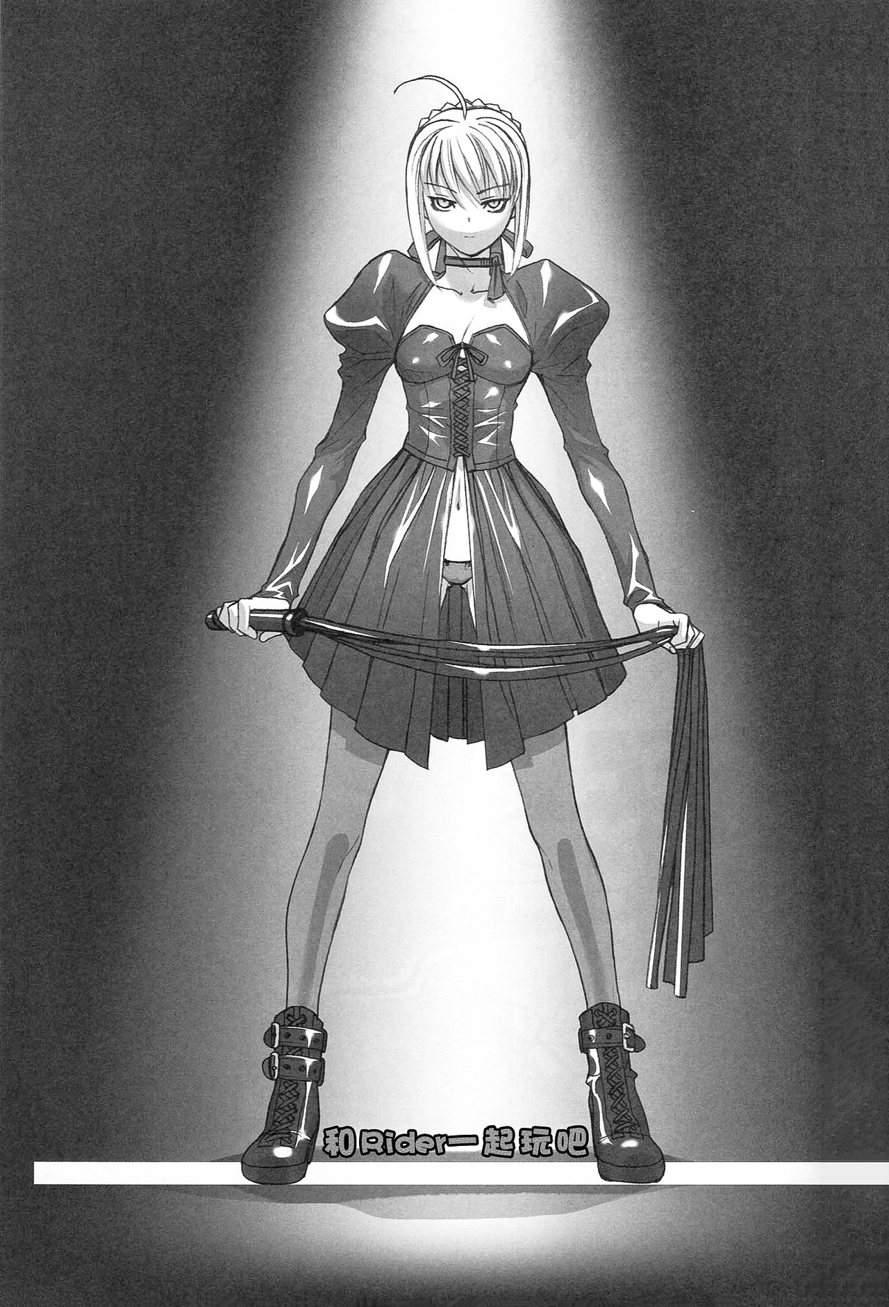 Rider-san To Asobou page 2 full