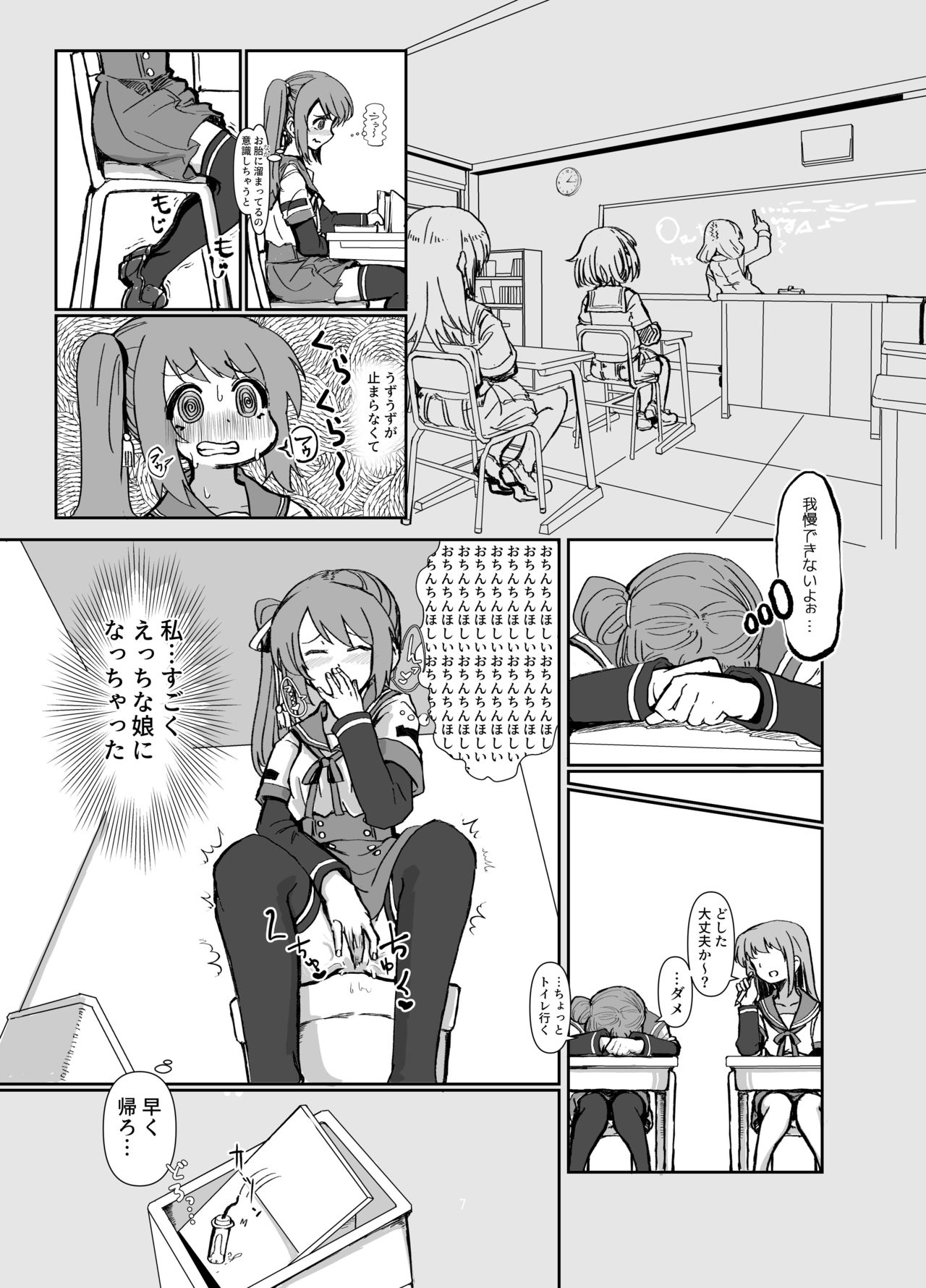 Tsuruno-chan Mankan Zenseki page 6 full
