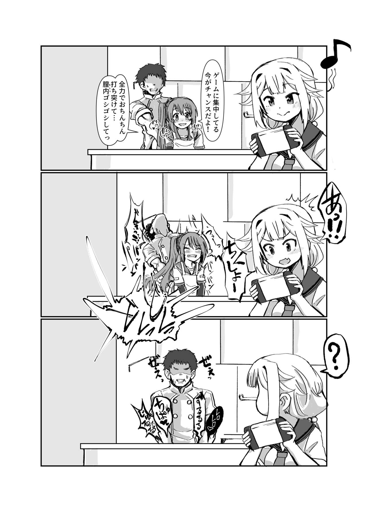 Tsuruno-chan Mankan Zenseki page 9 full