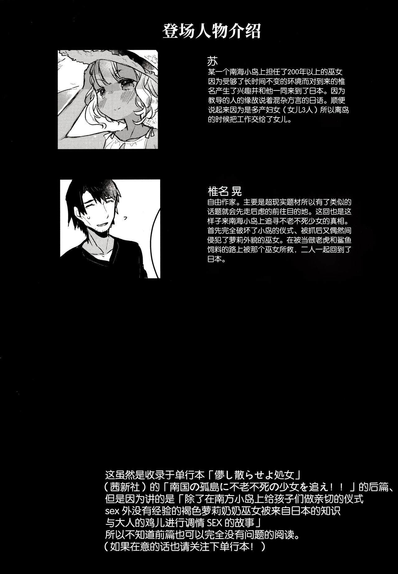 Hajimete no Kyokutou Seikatsu page 4 full