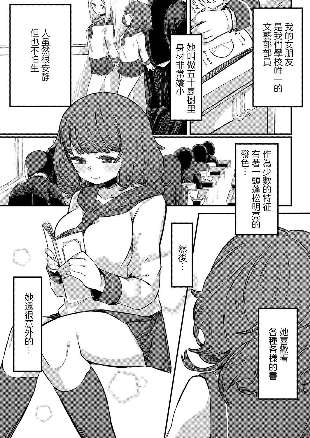 Houkago no Himitsu | 放學後的秘密 page 1 full