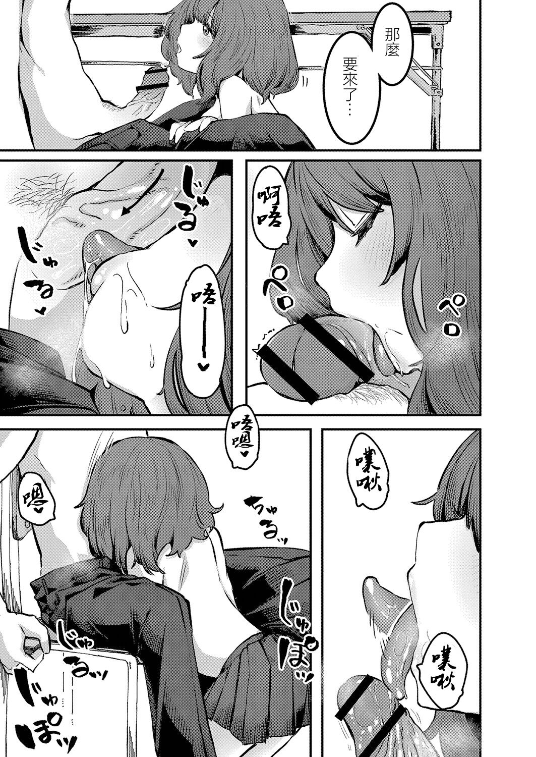 Houkago no Himitsu | 放學後的秘密 page 5 full