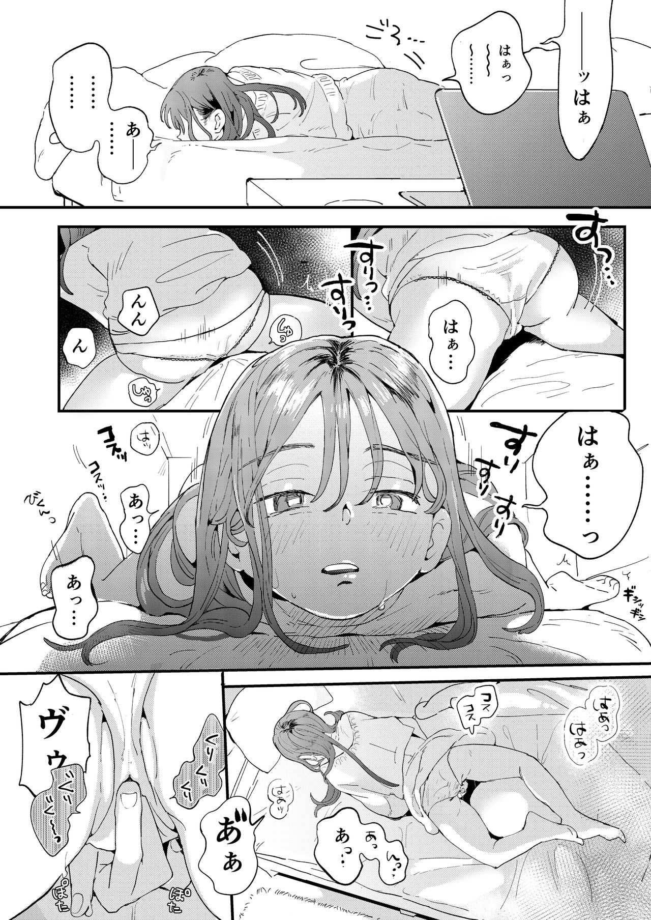 ●●●r Chinko o Tanomitai Onee-san page 5 full