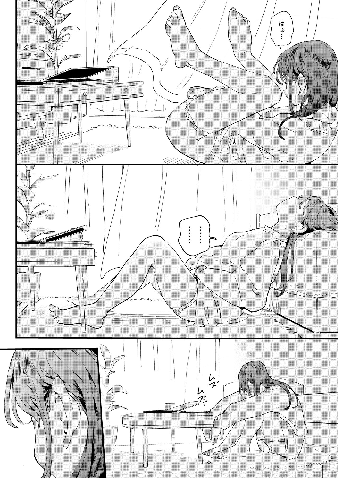 ●●●r Chinko o Tanomitai Onee-san page 8 full