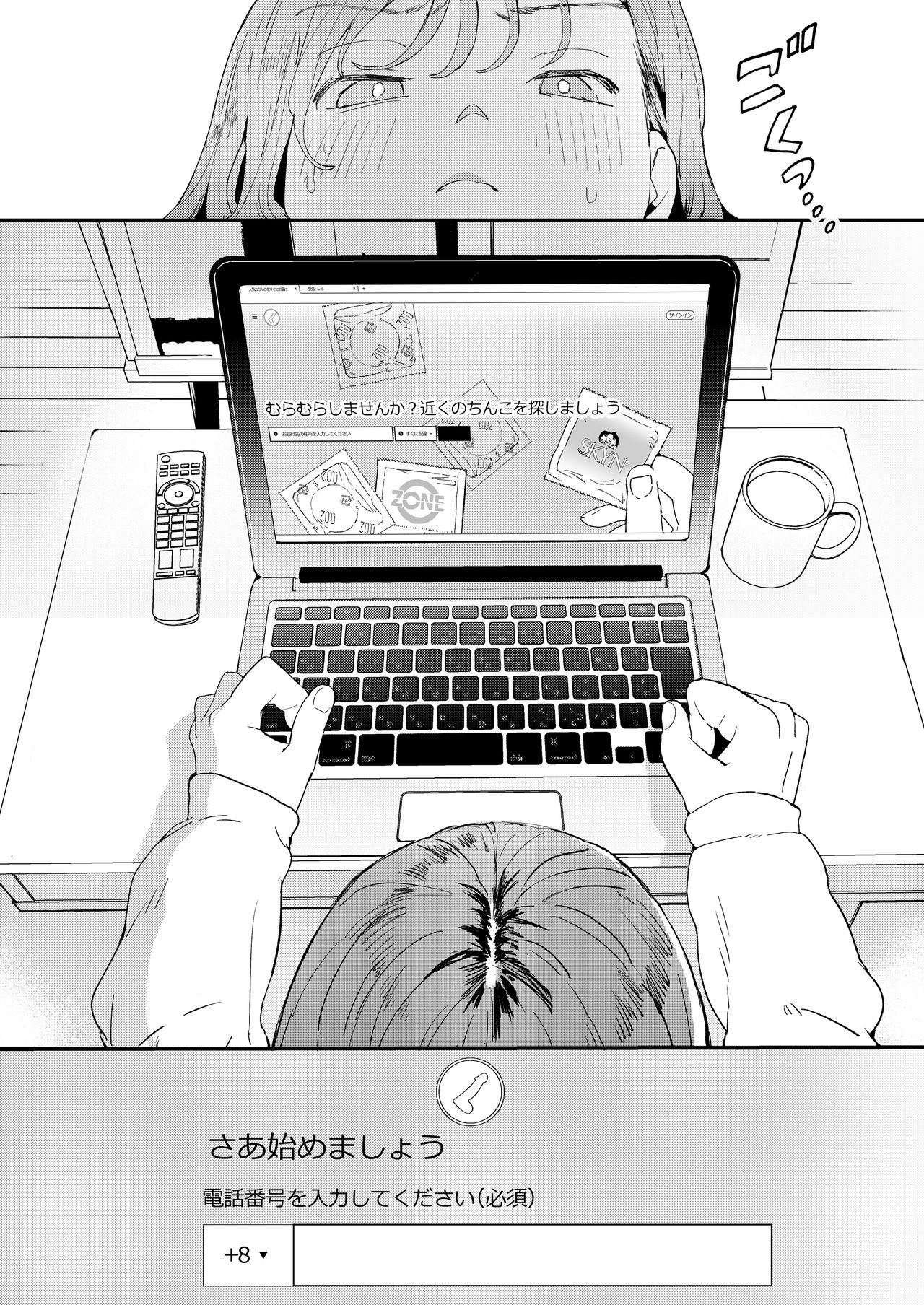 ●●●r Chinko o Tanomitai Onee-san page 9 full