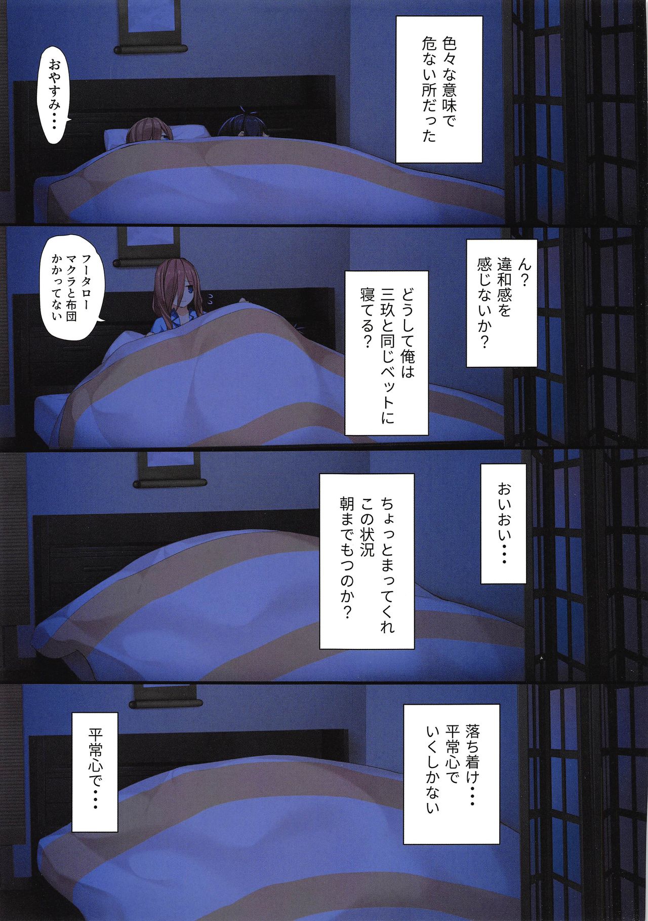 Miku ga Kisei Jijitsu o Tsukuru Hon page 6 full