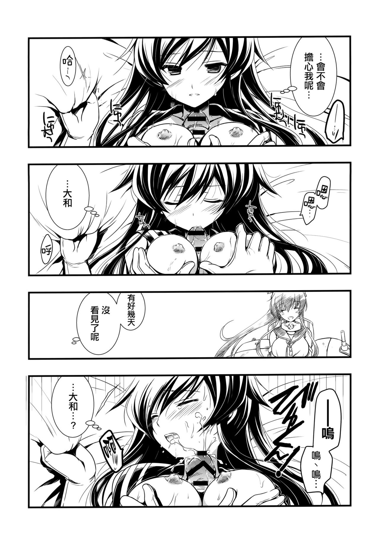 Yahaginist page 10 full